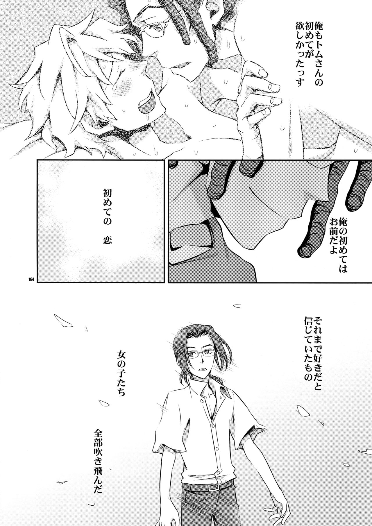 (SUPER21) [Crazy9 (いちたか)] 再録2 (デュラララ!!)