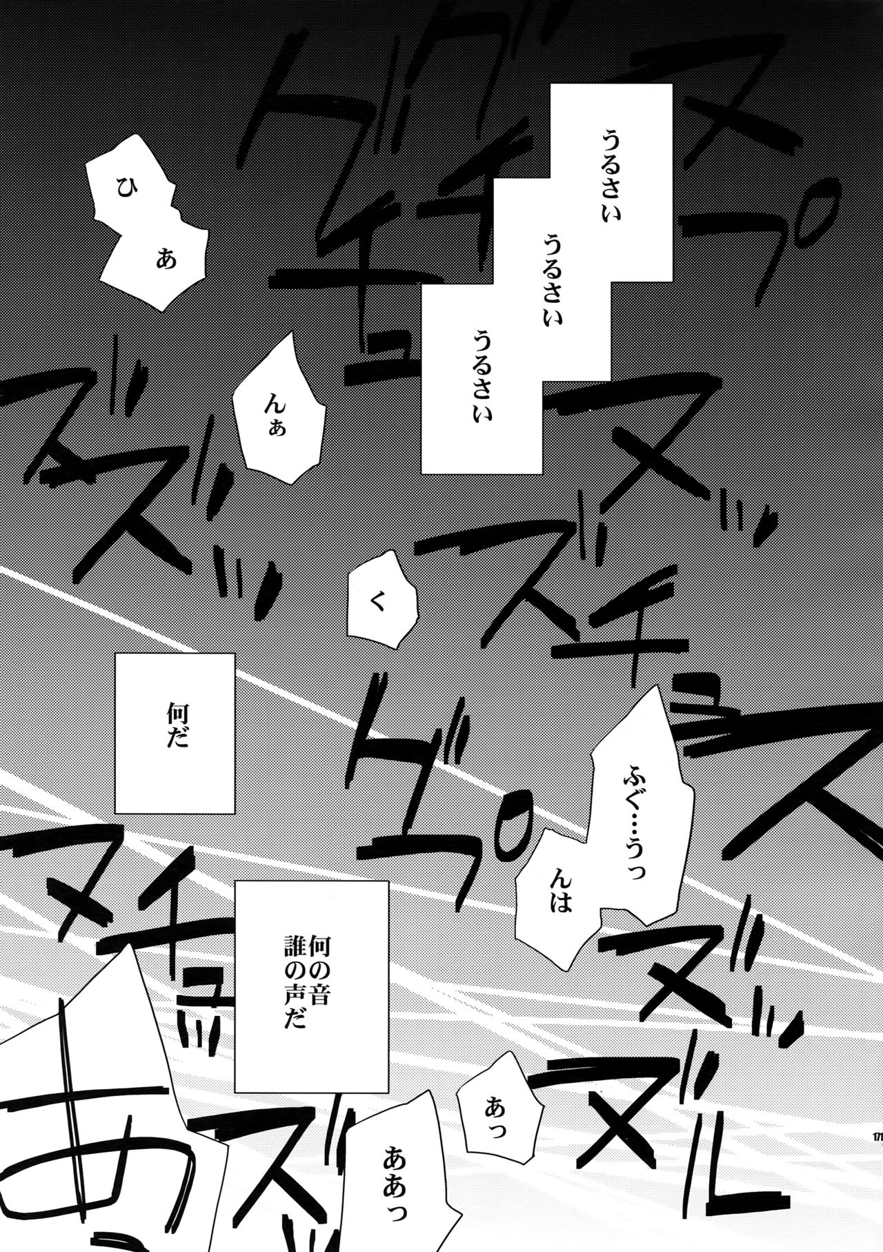 (SUPER21) [Crazy9 (いちたか)] 再録2 (デュラララ!!)