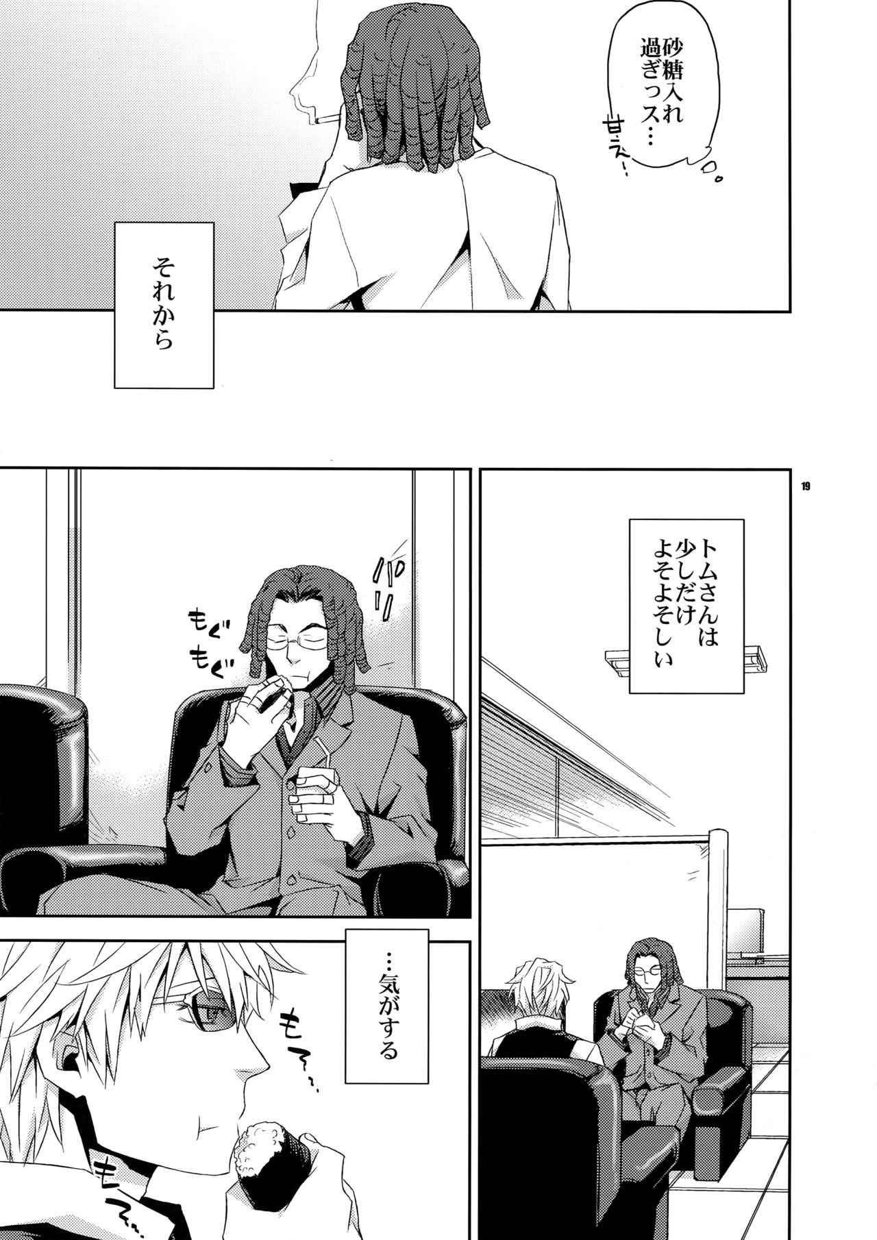 (SUPER21) [Crazy9 (いちたか)] 再録2 (デュラララ!!)