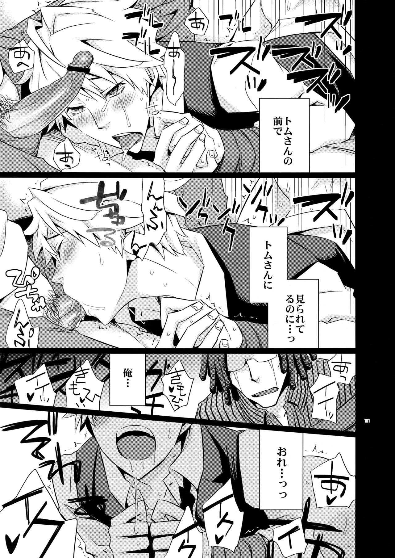 (SUPER21) [Crazy9 (いちたか)] 再録2 (デュラララ!!)