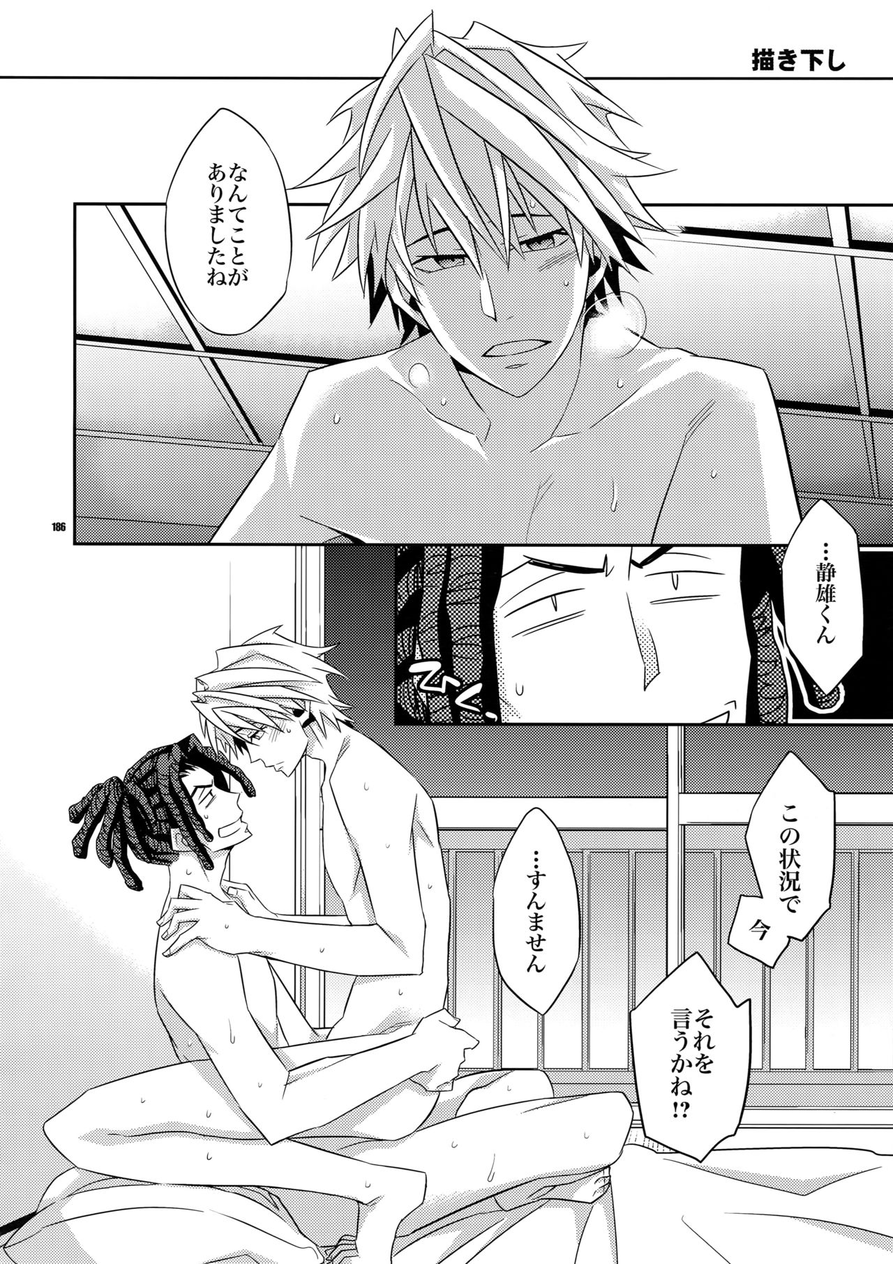 (SUPER21) [Crazy9 (いちたか)] 再録2 (デュラララ!!)