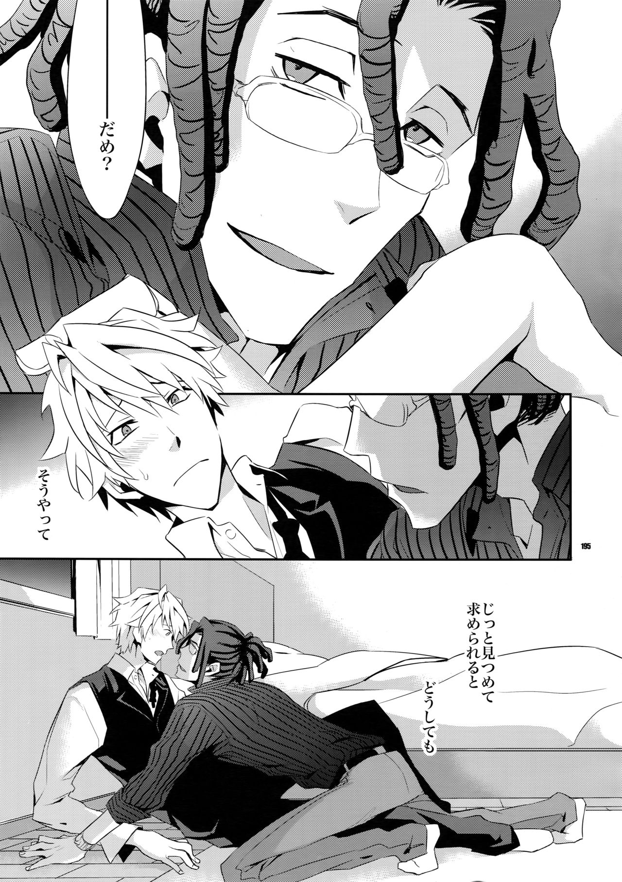 (SUPER21) [Crazy9 (いちたか)] 再録2 (デュラララ!!)