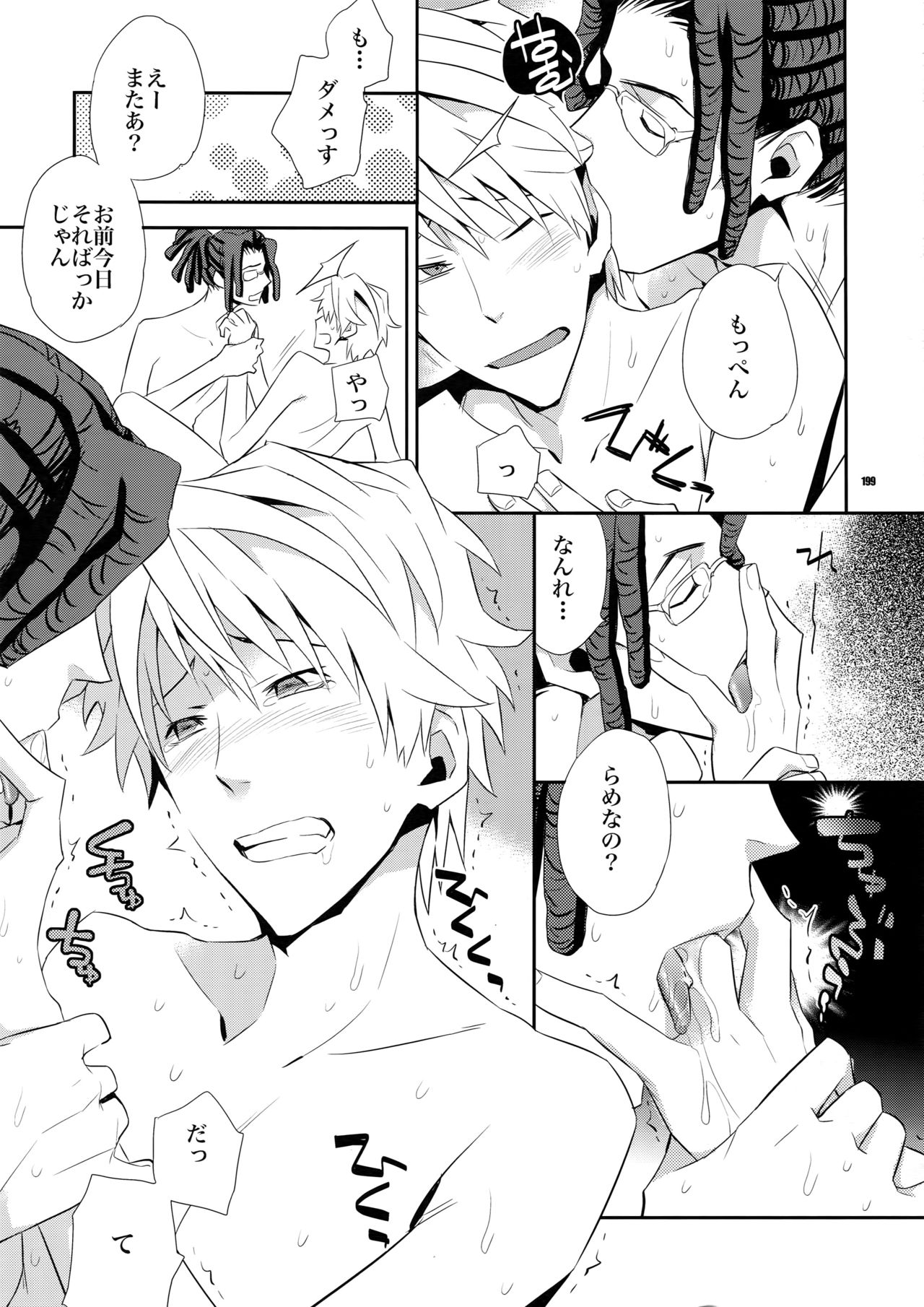 (SUPER21) [Crazy9 (いちたか)] 再録2 (デュラララ!!)