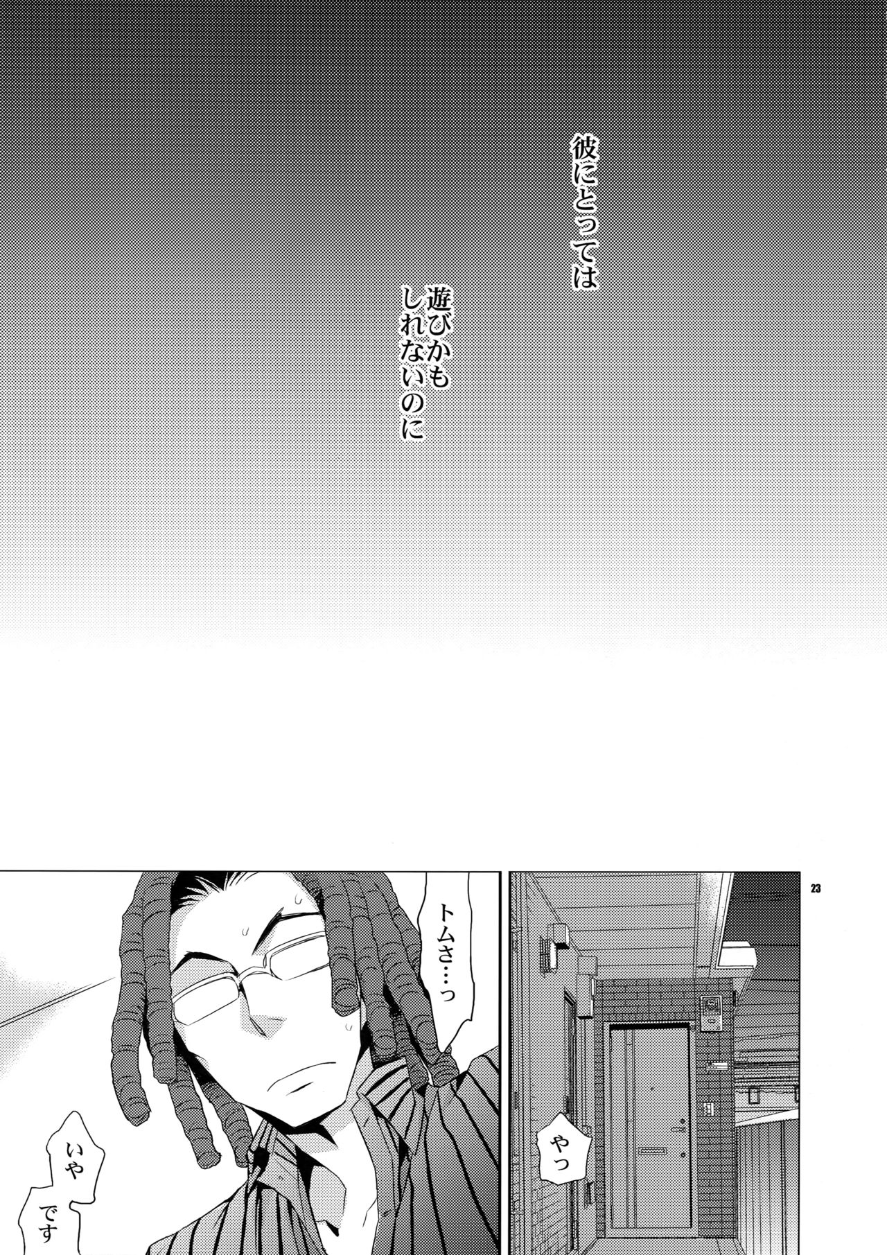 (SUPER21) [Crazy9 (いちたか)] 再録2 (デュラララ!!)