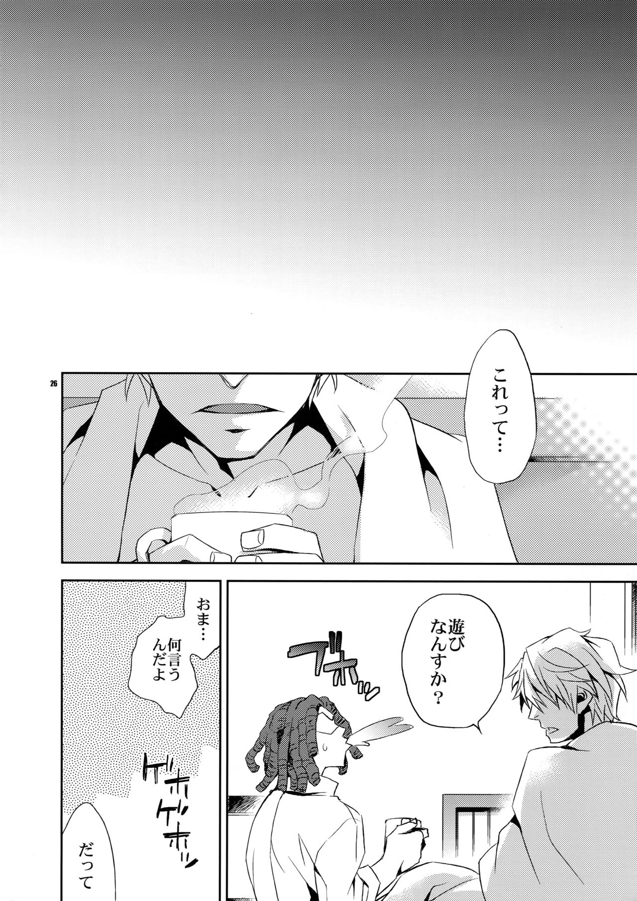 (SUPER21) [Crazy9 (いちたか)] 再録2 (デュラララ!!)