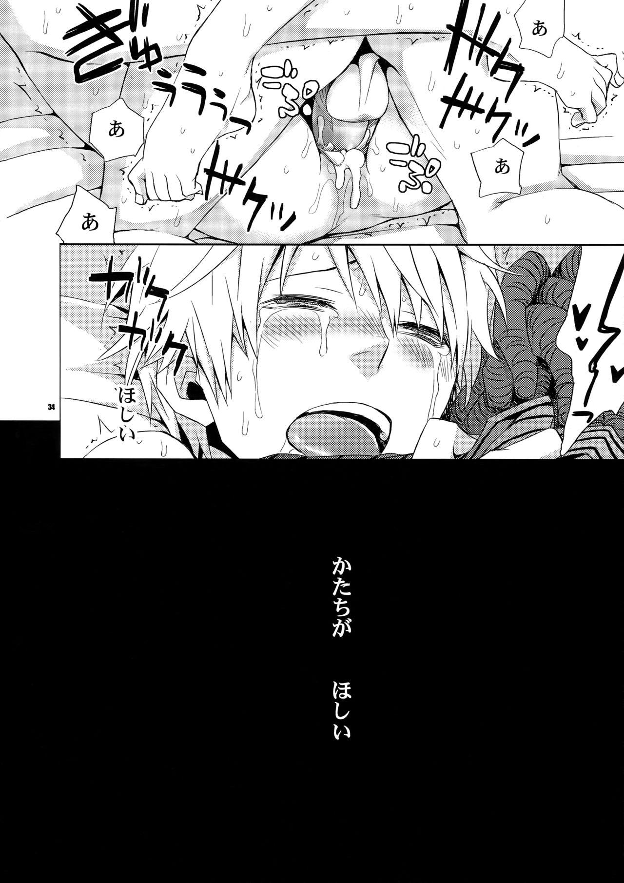 (SUPER21) [Crazy9 (いちたか)] 再録2 (デュラララ!!)