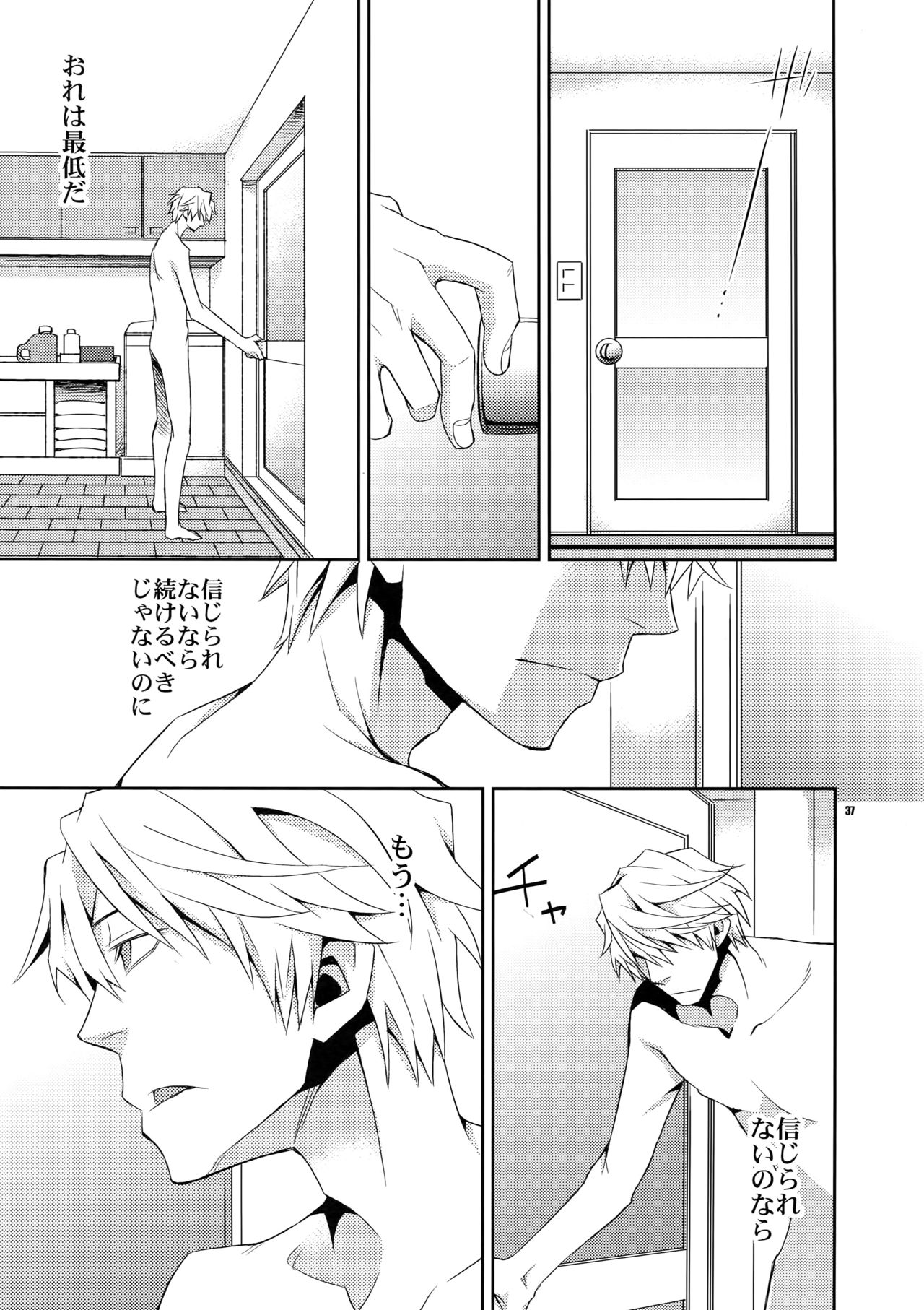 (SUPER21) [Crazy9 (いちたか)] 再録2 (デュラララ!!)