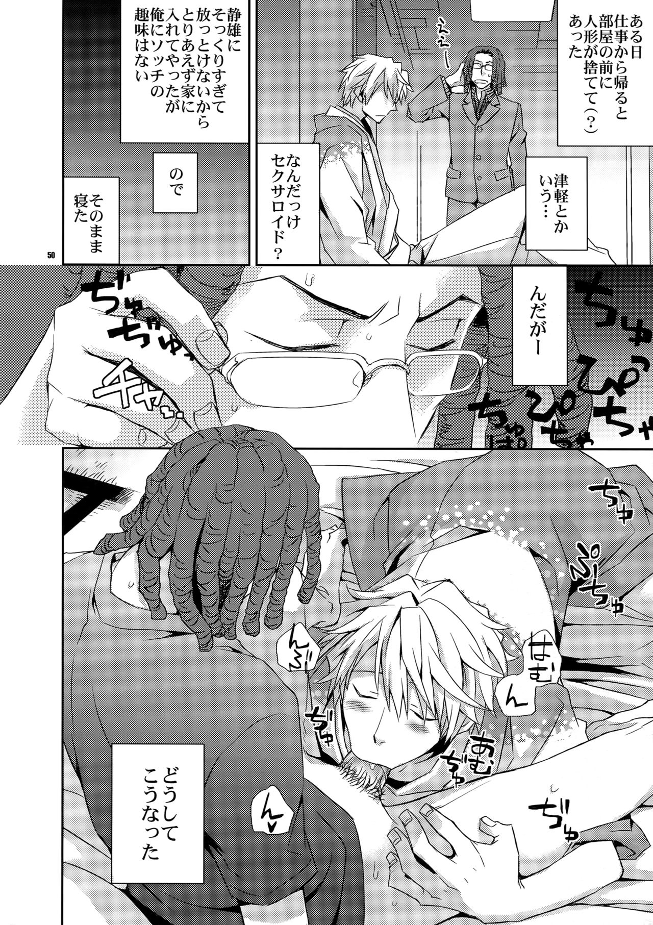 (SUPER21) [Crazy9 (いちたか)] 再録2 (デュラララ!!)