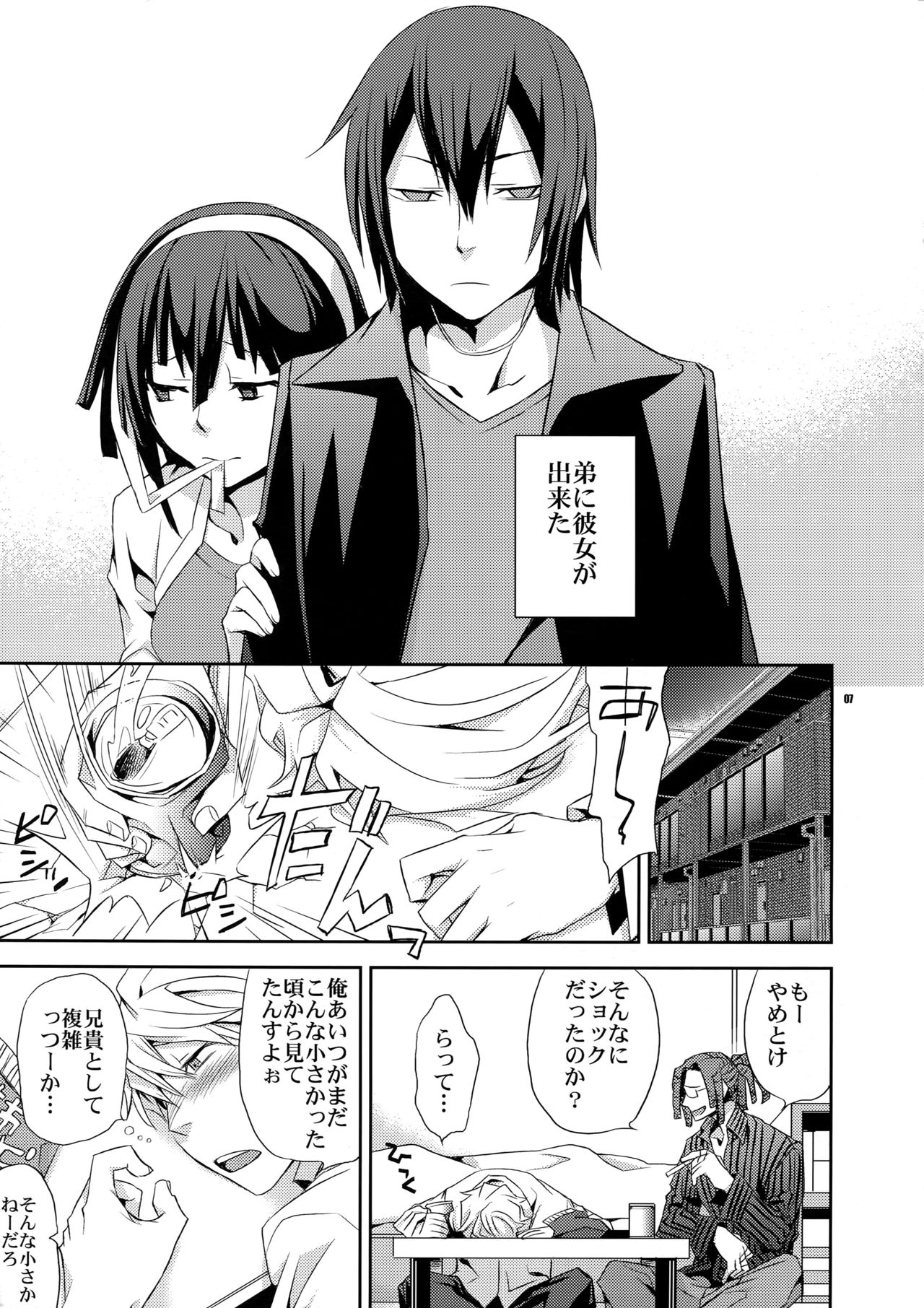 (SUPER21) [Crazy9 (いちたか)] 再録2 (デュラララ!!)