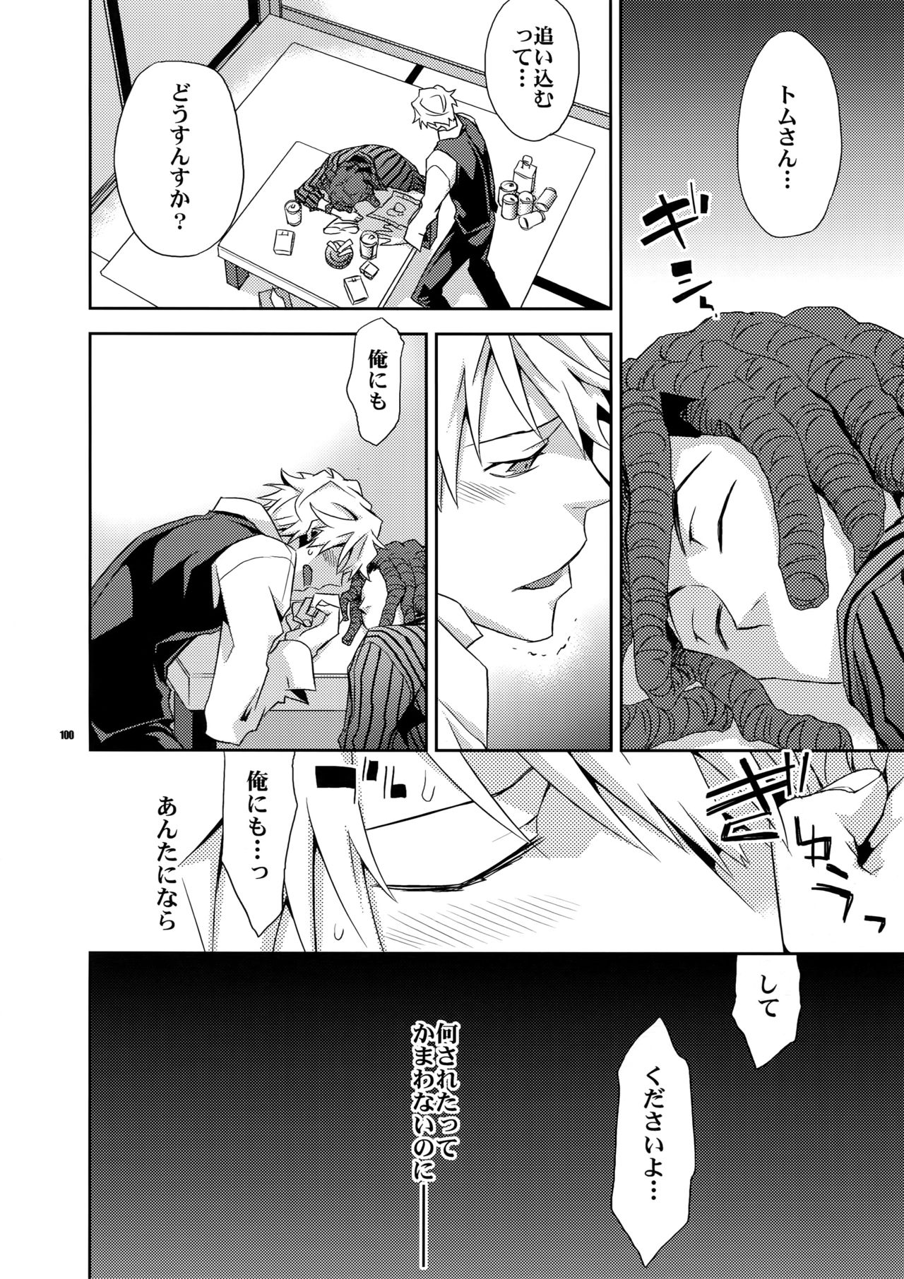 (SUPER21) [Crazy9 (いちたか)] 再録2 (デュラララ!!)