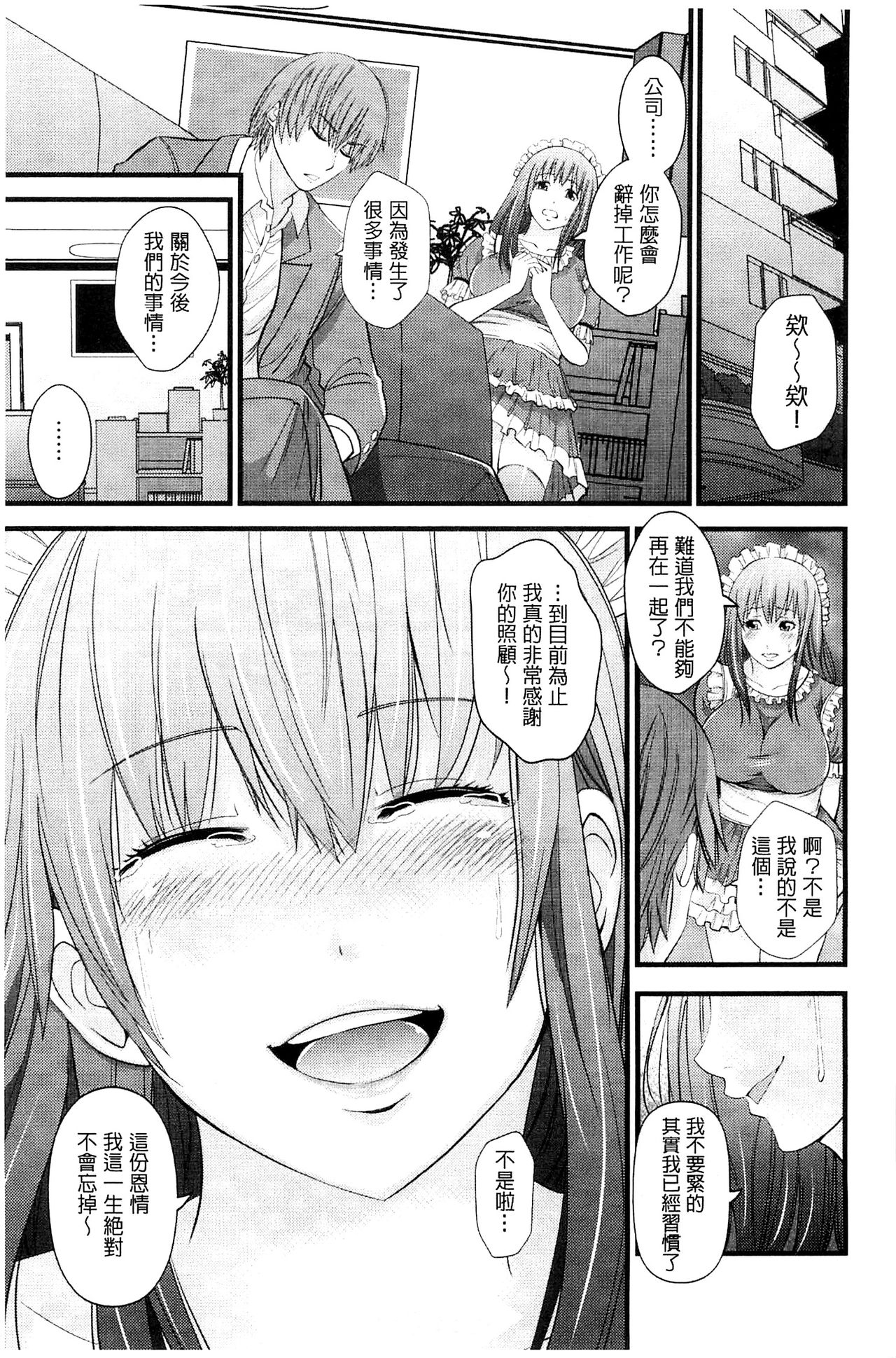 [あきは@] くぱぁな奴隷メイド [中国翻訳]