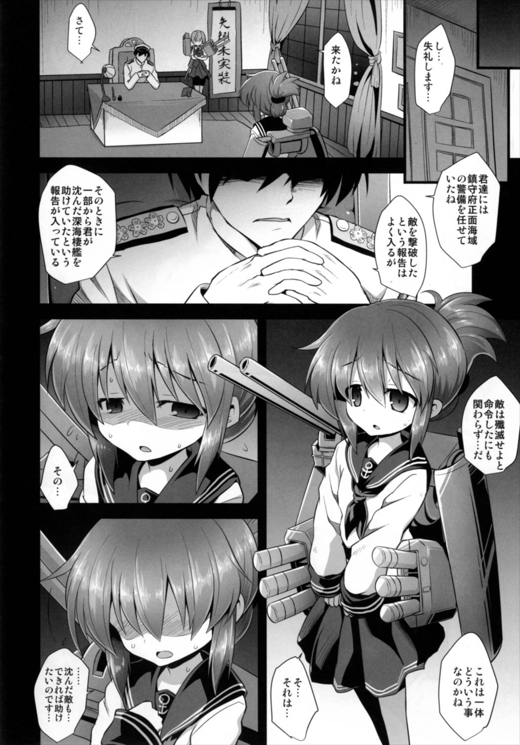 (C92) [悪転奏進 (黒糖ニッケ)] 艦娘着妊 第六駆逐隊総集編 (艦隊これくしょん -艦これ-)