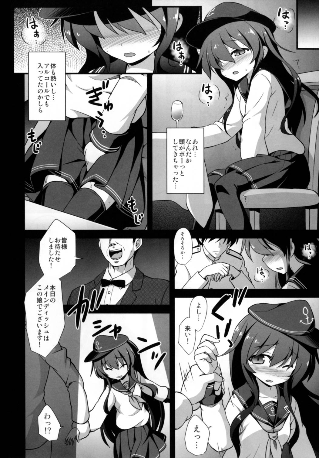 (C92) [悪転奏進 (黒糖ニッケ)] 艦娘着妊 第六駆逐隊総集編 (艦隊これくしょん -艦これ-)