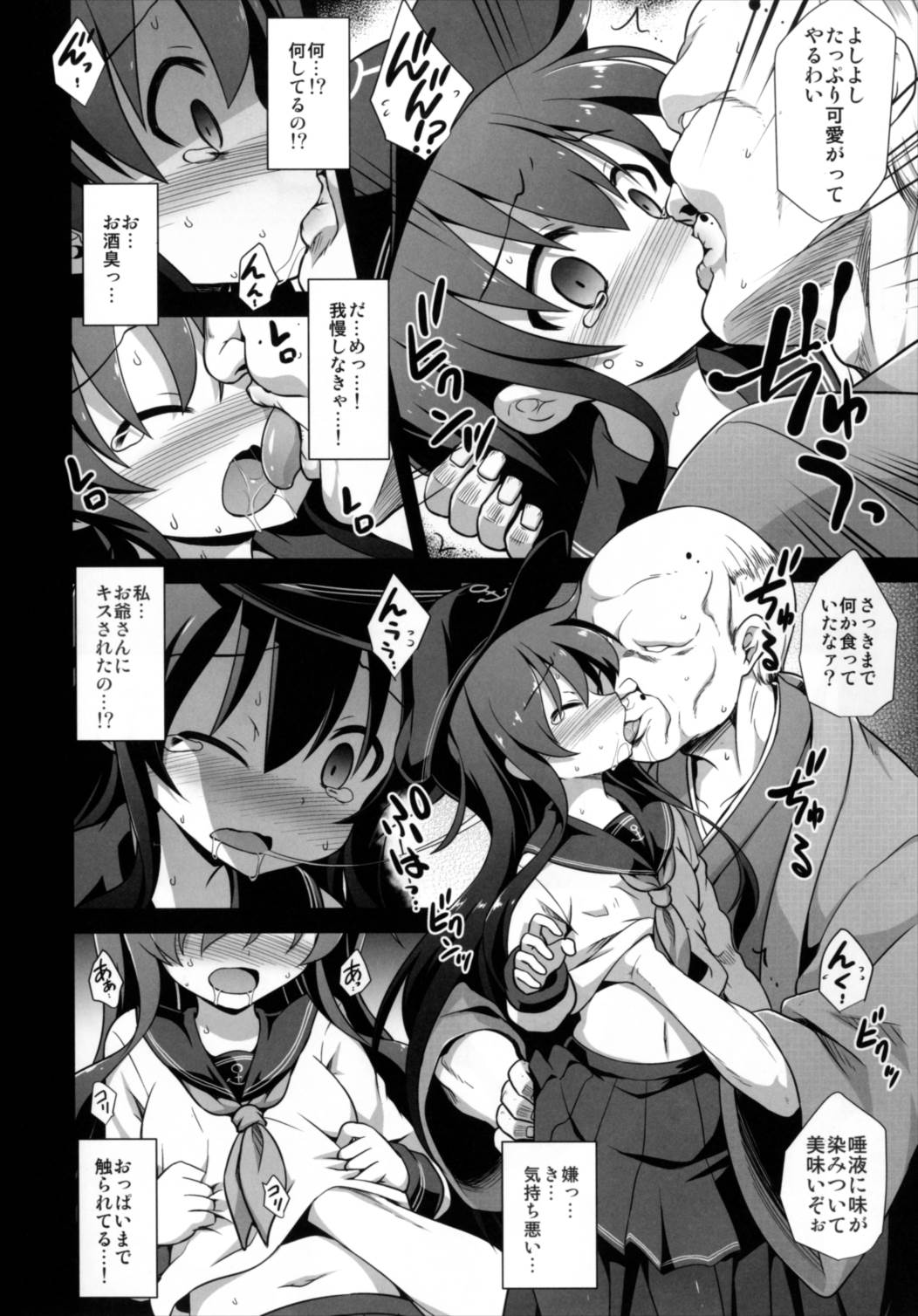 (C92) [悪転奏進 (黒糖ニッケ)] 艦娘着妊 第六駆逐隊総集編 (艦隊これくしょん -艦これ-)