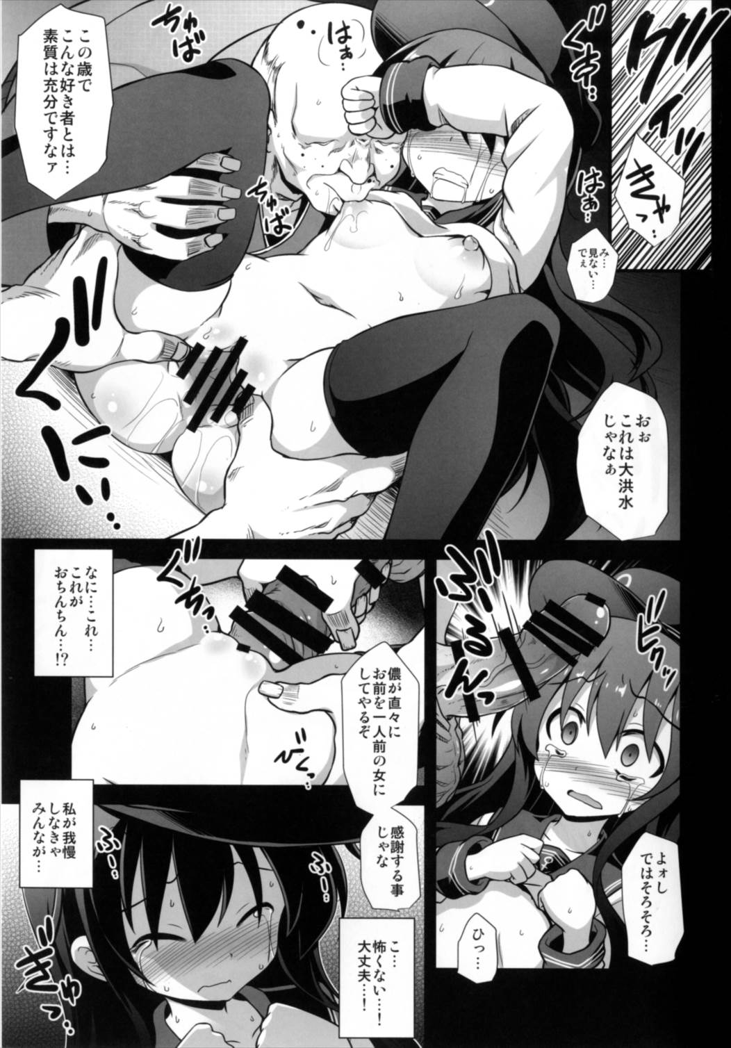 (C92) [悪転奏進 (黒糖ニッケ)] 艦娘着妊 第六駆逐隊総集編 (艦隊これくしょん -艦これ-)