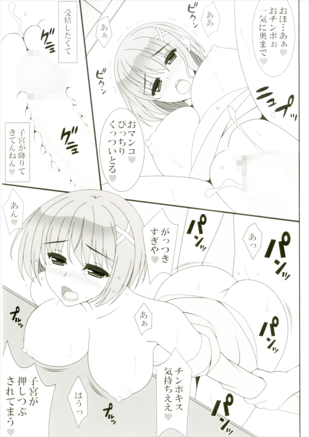 (C92) [HATENA-BOX (おだけんいち)] 恋愛ホリック (魔法少女リリカルなのは)