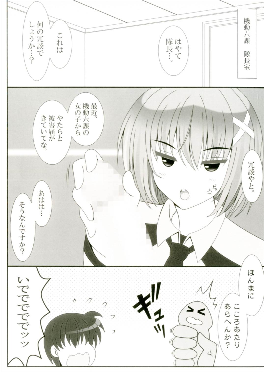 (C92) [HATENA-BOX (おだけんいち)] 恋愛ホリック (魔法少女リリカルなのは)