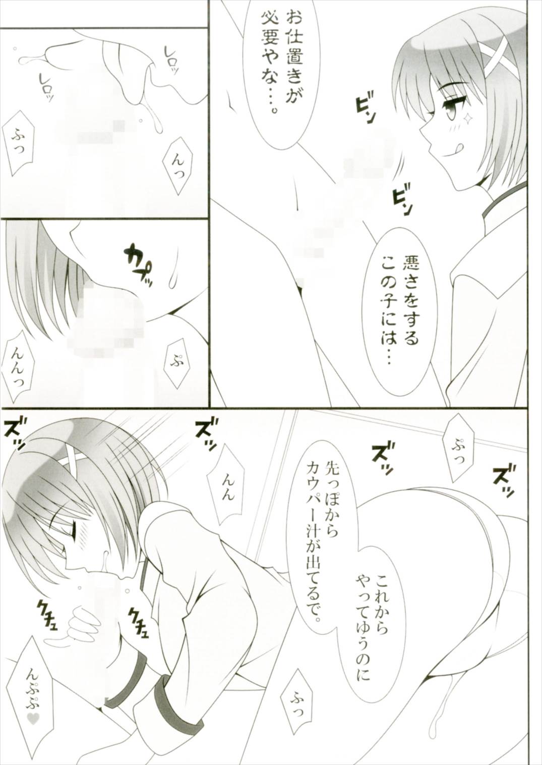 (C92) [HATENA-BOX (おだけんいち)] 恋愛ホリック (魔法少女リリカルなのは)