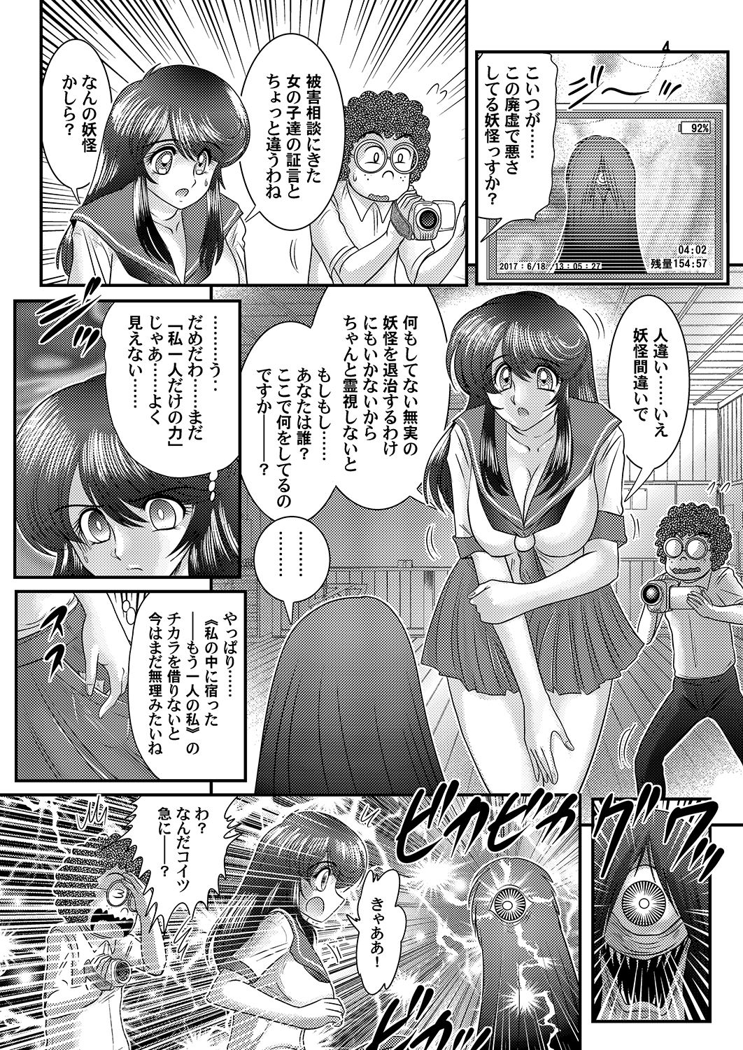 [上藤政樹] 聖霊特捜フェアリーセイヴァー