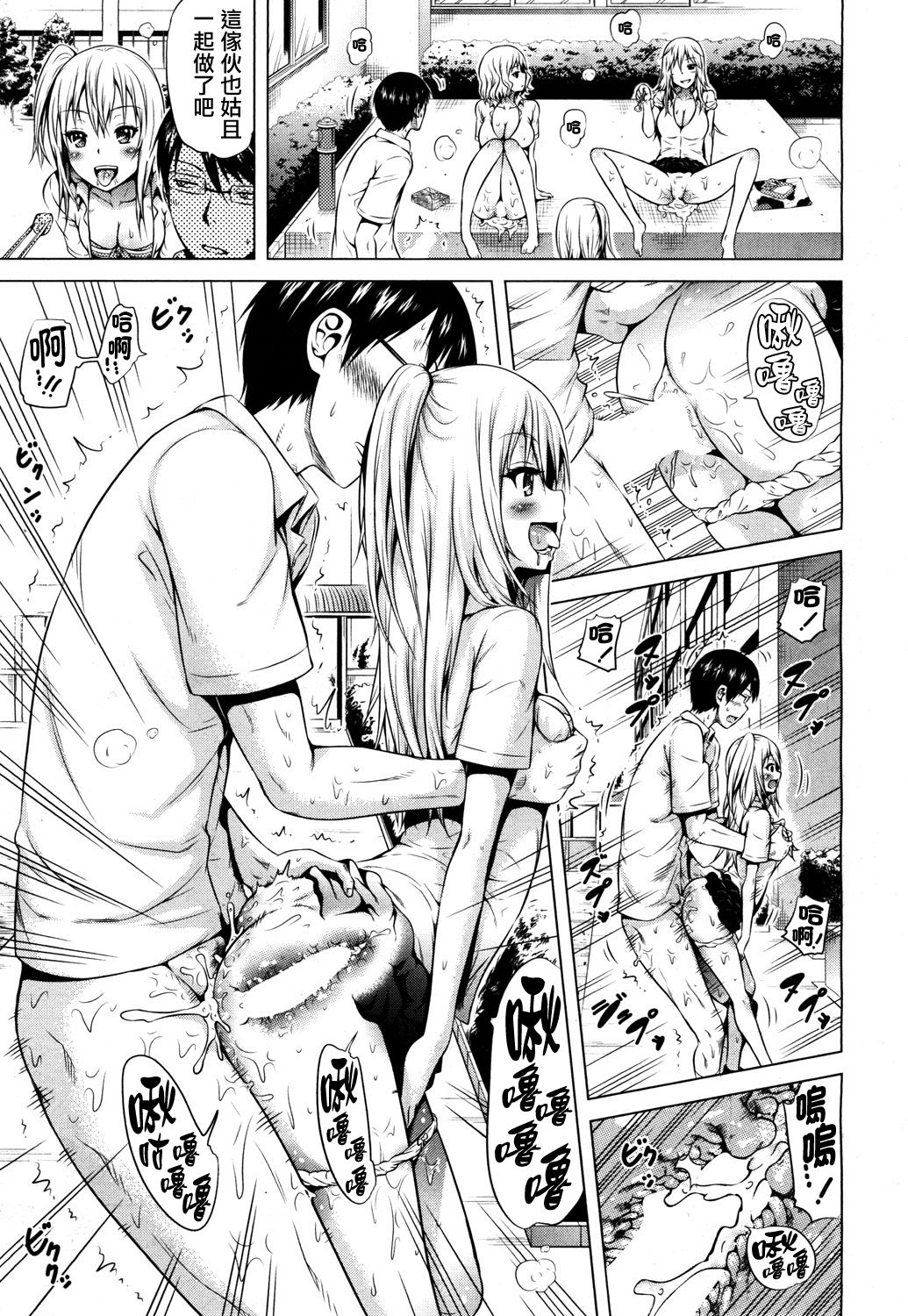 [赤月みゅうと] ラブメア 第八变 (COMIC 夢幻転生 2017年10月号) [中国翻訳] [DL版]