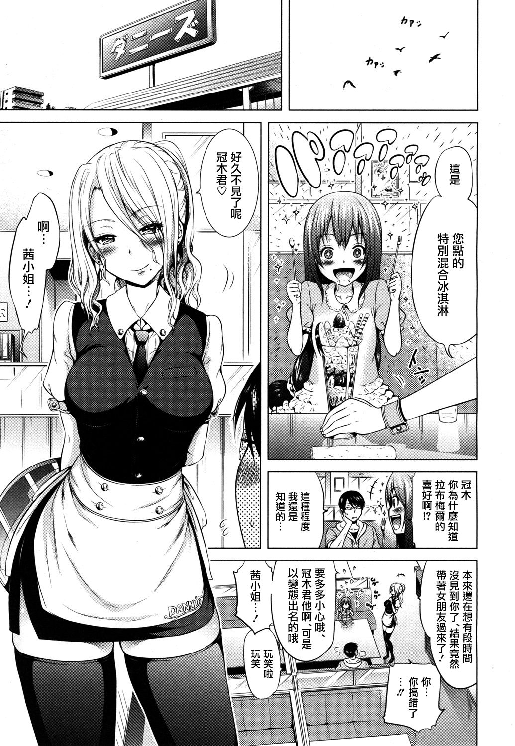 [赤月みゅうと] ラブメア 第八变 (COMIC 夢幻転生 2017年10月号) [中国翻訳] [DL版]