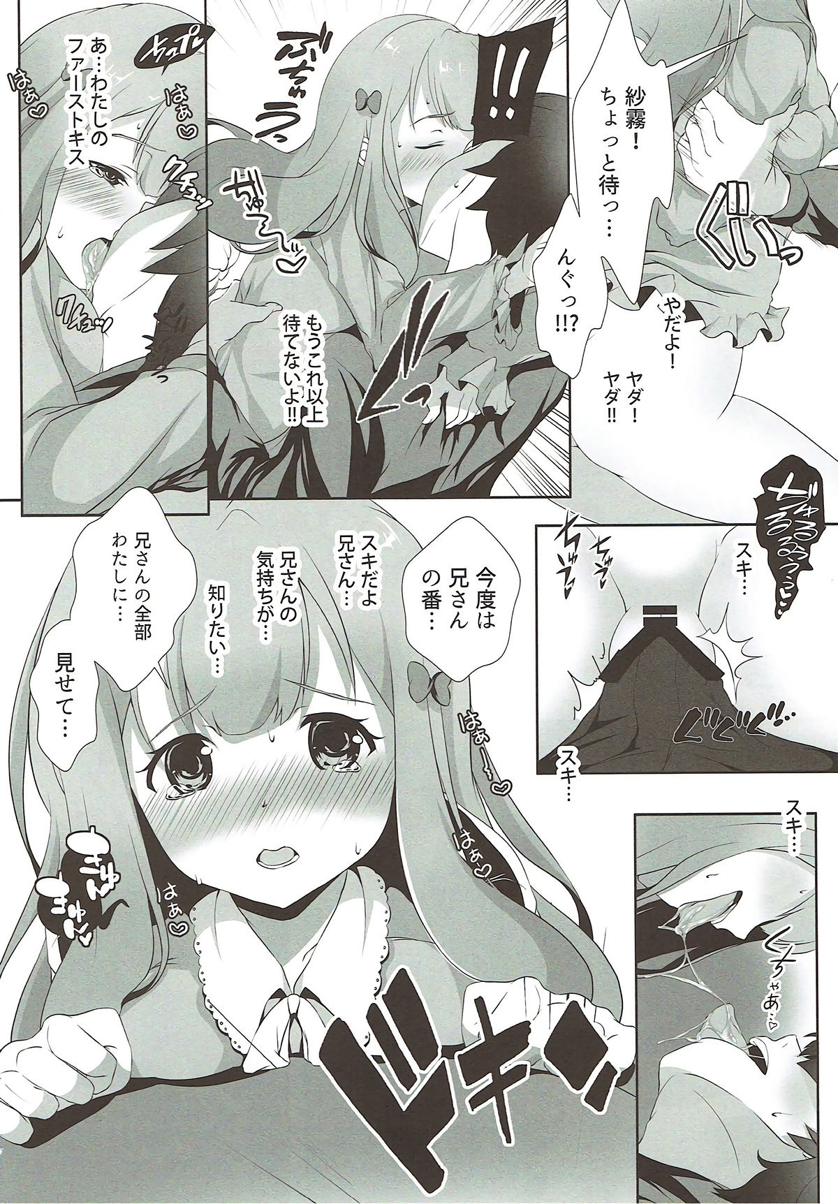 (C92) [INDEX:410 (シンドウマユミ)] 兄さん…どぴゅどぴゅシてっ (エロマンガ先生)