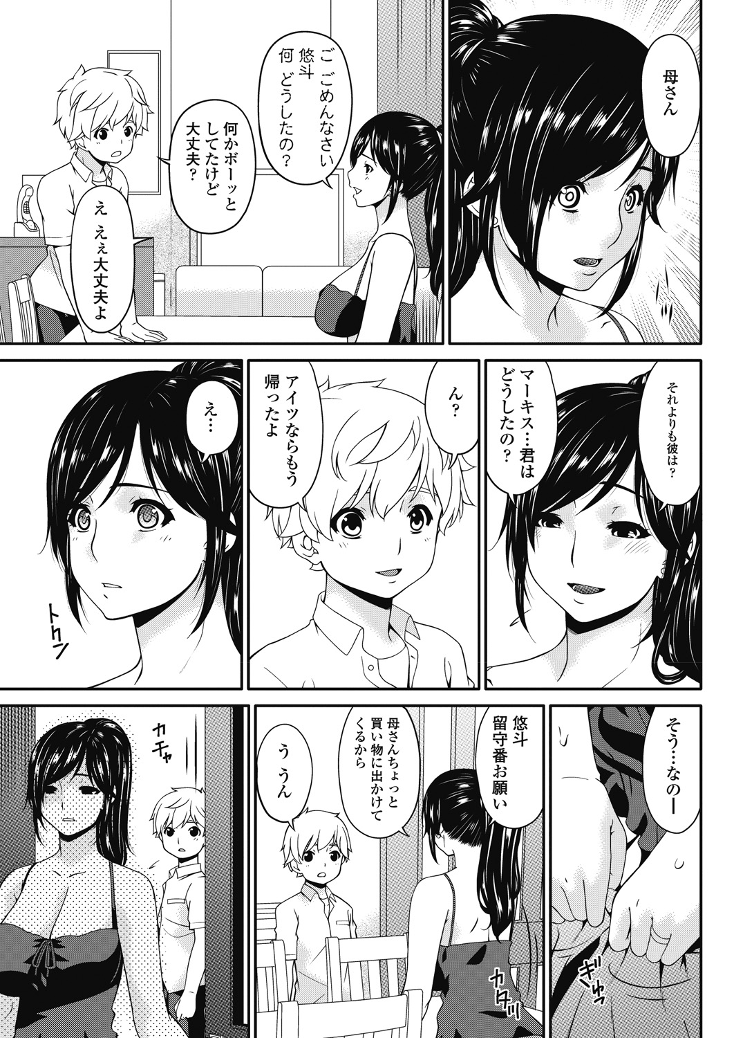 COMIC ペンギンセレブ 2018年1月号 [DL版]
