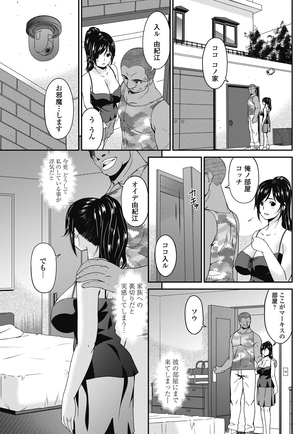 COMIC ペンギンセレブ 2018年1月号 [DL版]