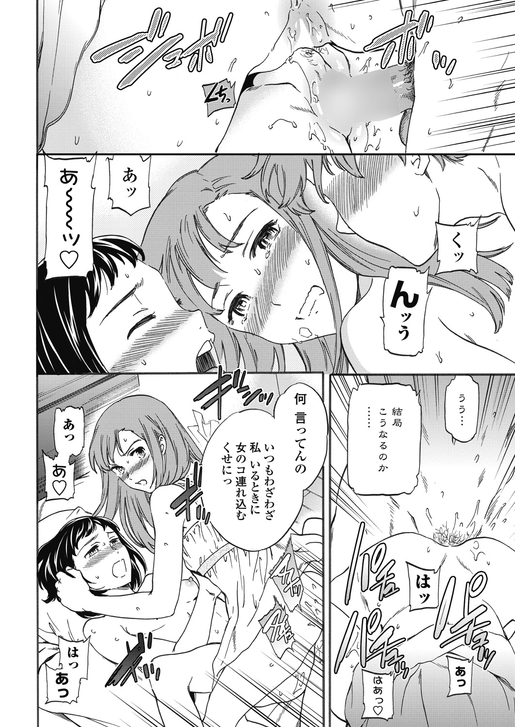 COMIC ペンギンセレブ 2018年1月号 [DL版]