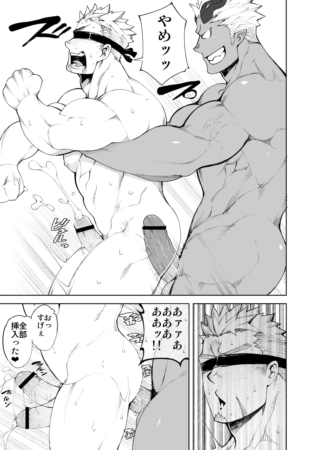 [anything (naop)] 堕ちた英雄