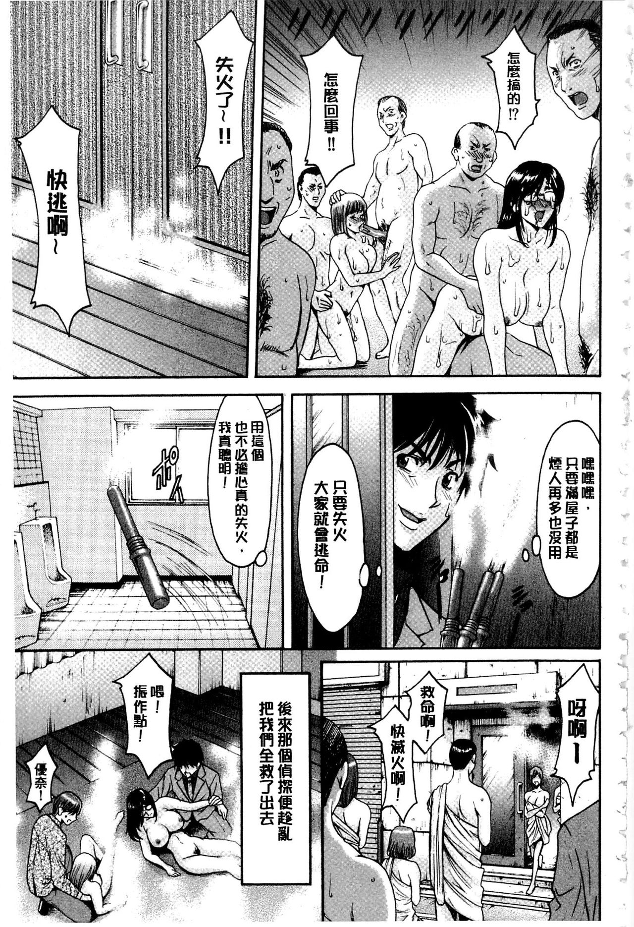 [星野竜一] 潜入妻サトミ 洗脳凌辱の記録 [中国翻訳] [ページ欠落]