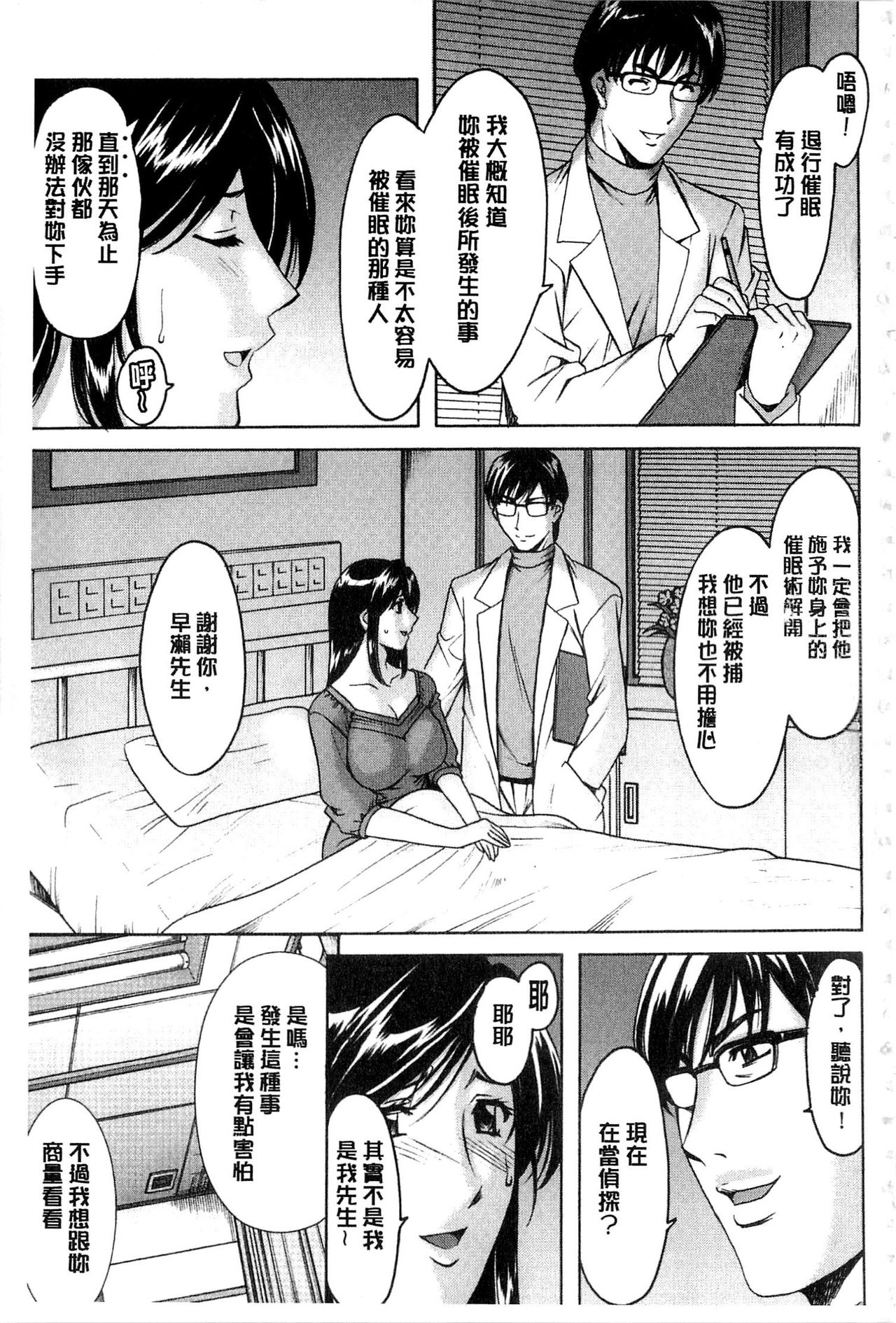 [星野竜一] 潜入妻サトミ 洗脳凌辱の記録 [中国翻訳] [ページ欠落]