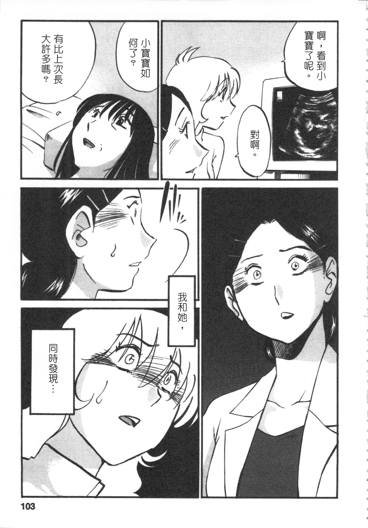 [艶々] 甘い鞭 完全版 下 [中国翻訳]