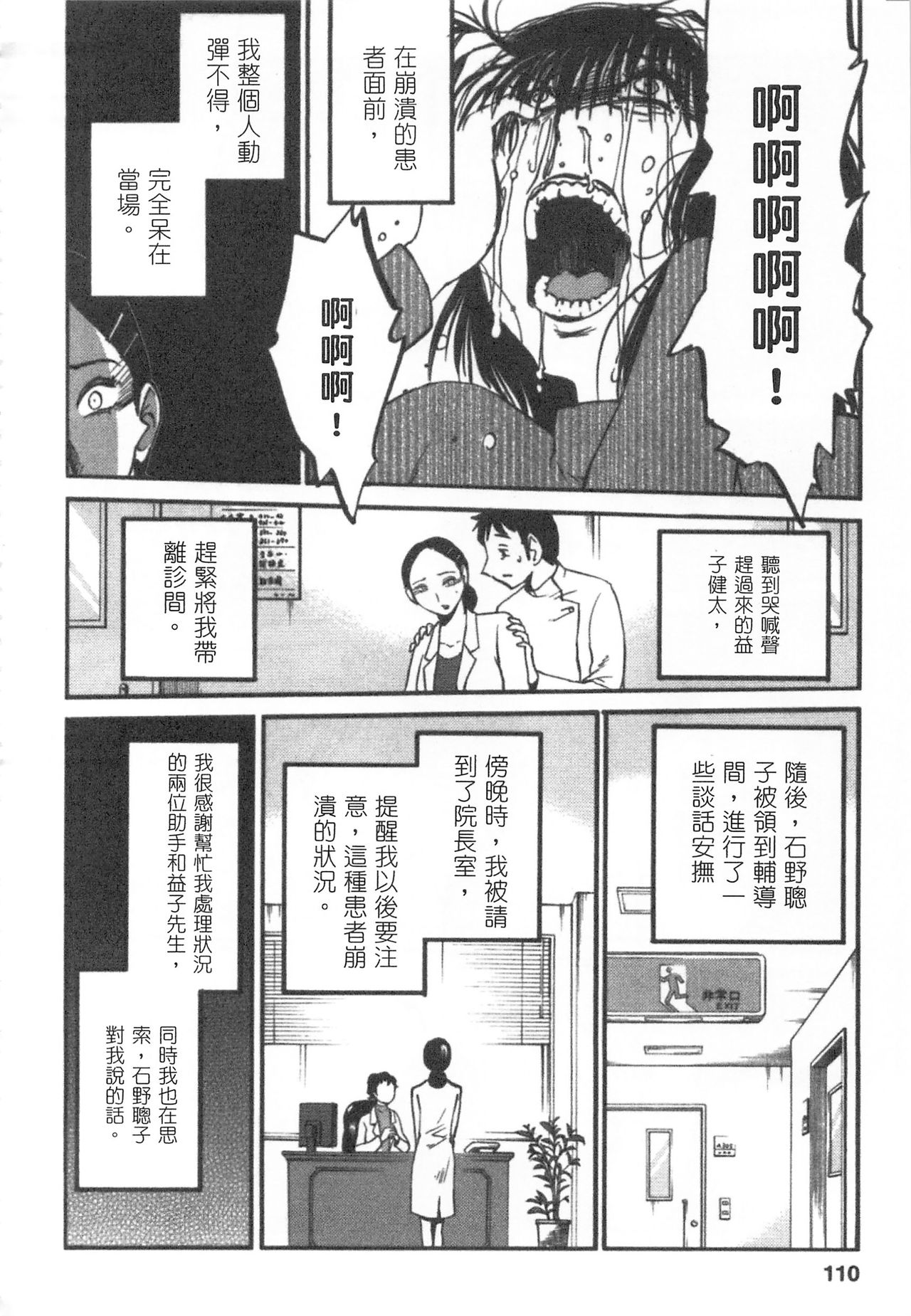 [艶々] 甘い鞭 完全版 下 [中国翻訳]