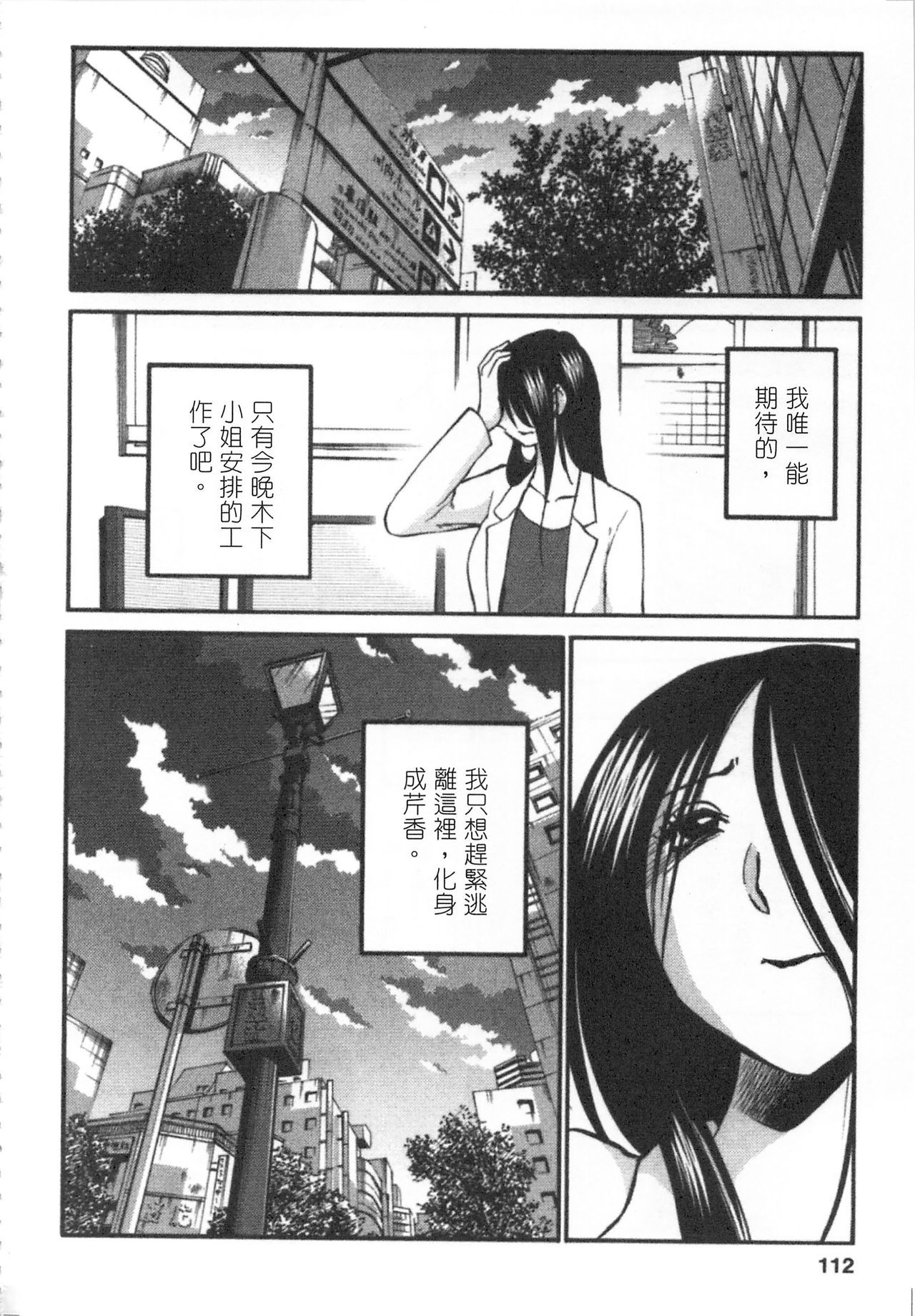 [艶々] 甘い鞭 完全版 下 [中国翻訳]