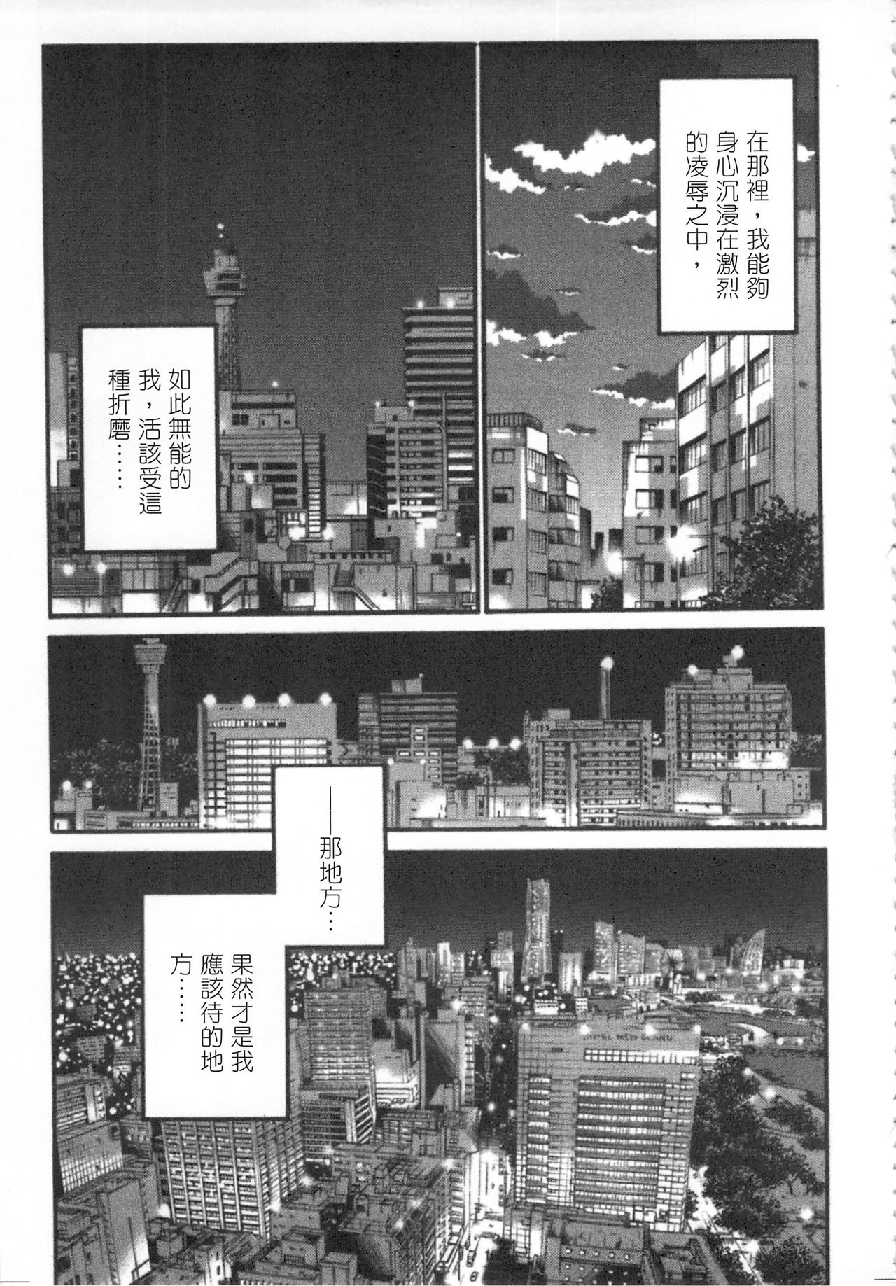 [艶々] 甘い鞭 完全版 下 [中国翻訳]