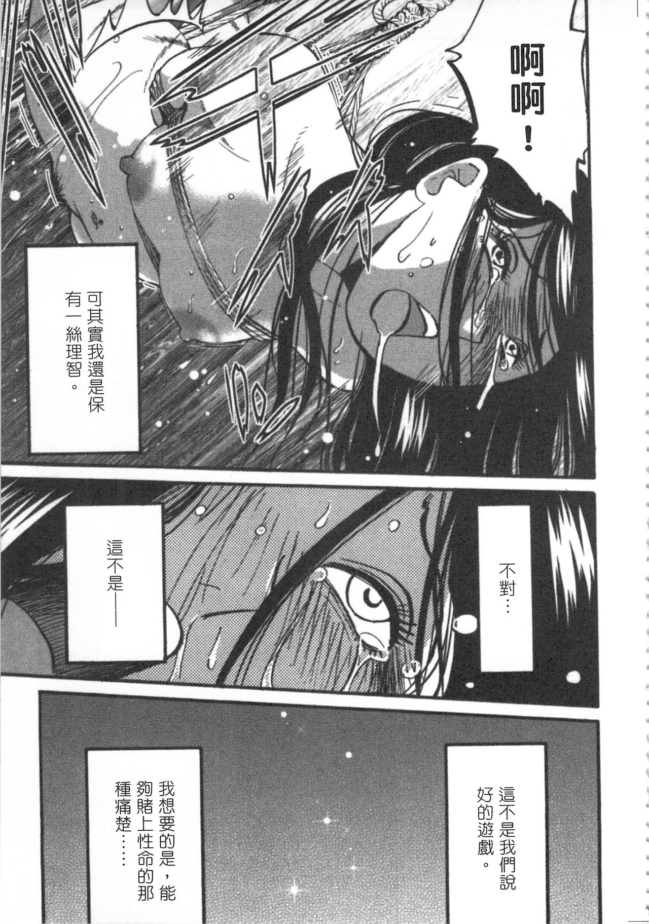 [艶々] 甘い鞭 完全版 下 [中国翻訳]
