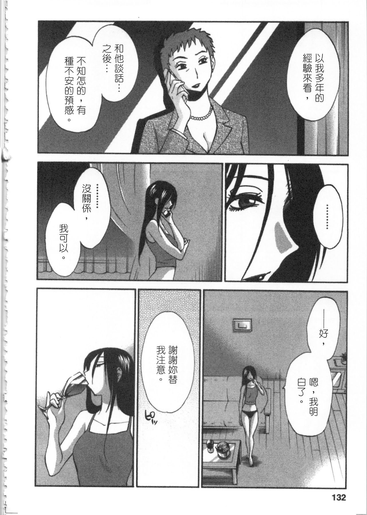 [艶々] 甘い鞭 完全版 下 [中国翻訳]