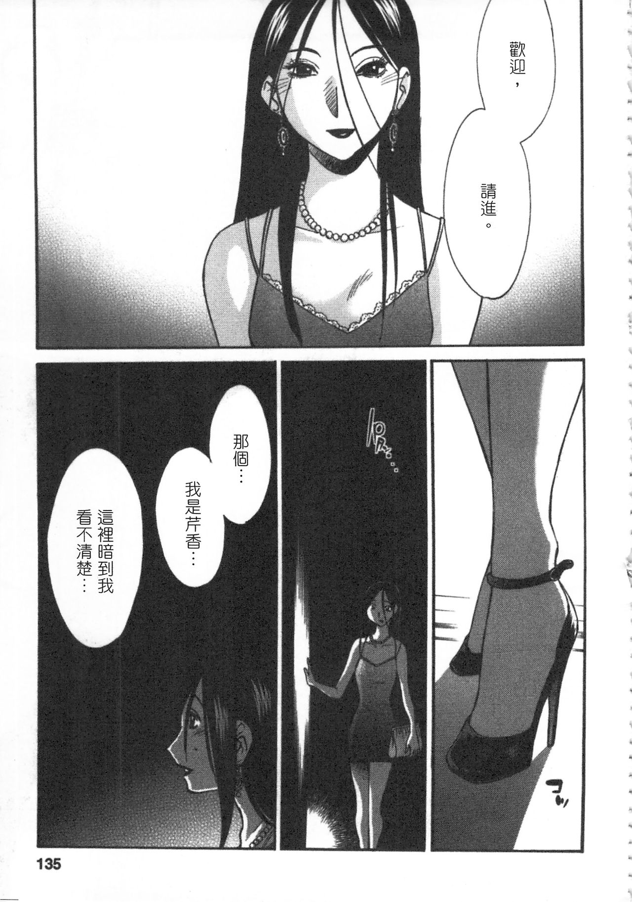 [艶々] 甘い鞭 完全版 下 [中国翻訳]