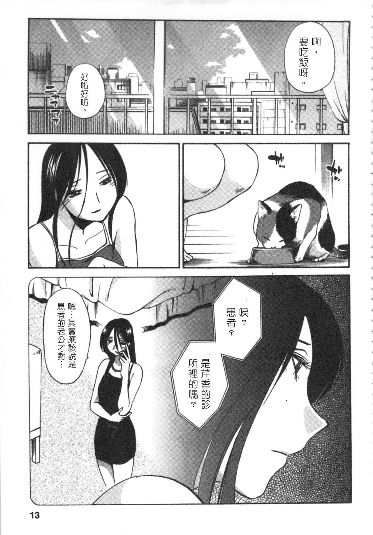 [艶々] 甘い鞭 完全版 下 [中国翻訳]