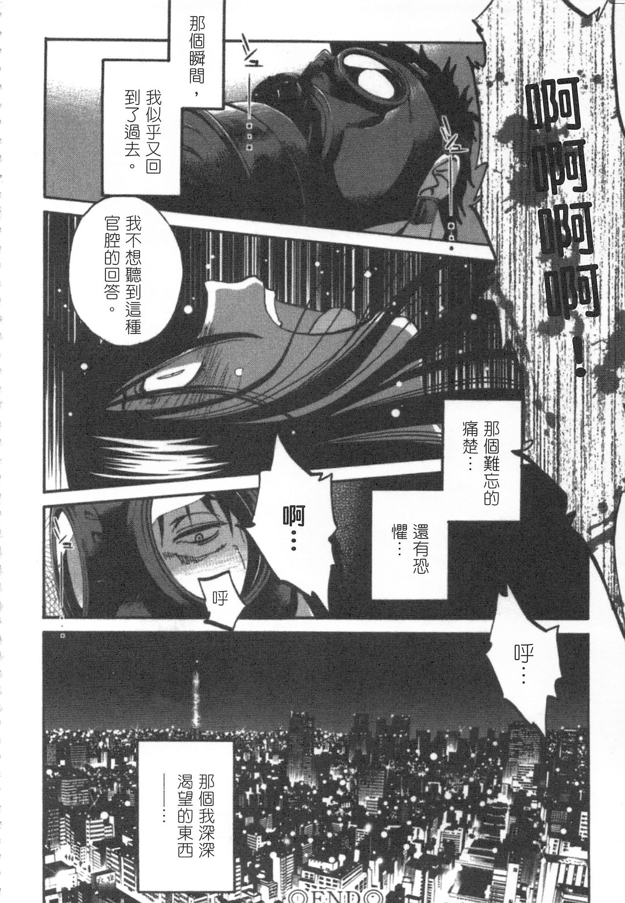[艶々] 甘い鞭 完全版 下 [中国翻訳]
