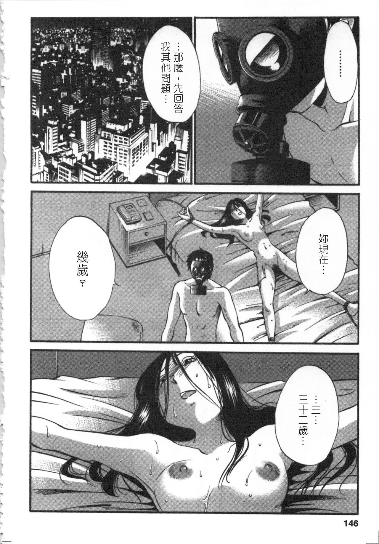 [艶々] 甘い鞭 完全版 下 [中国翻訳]