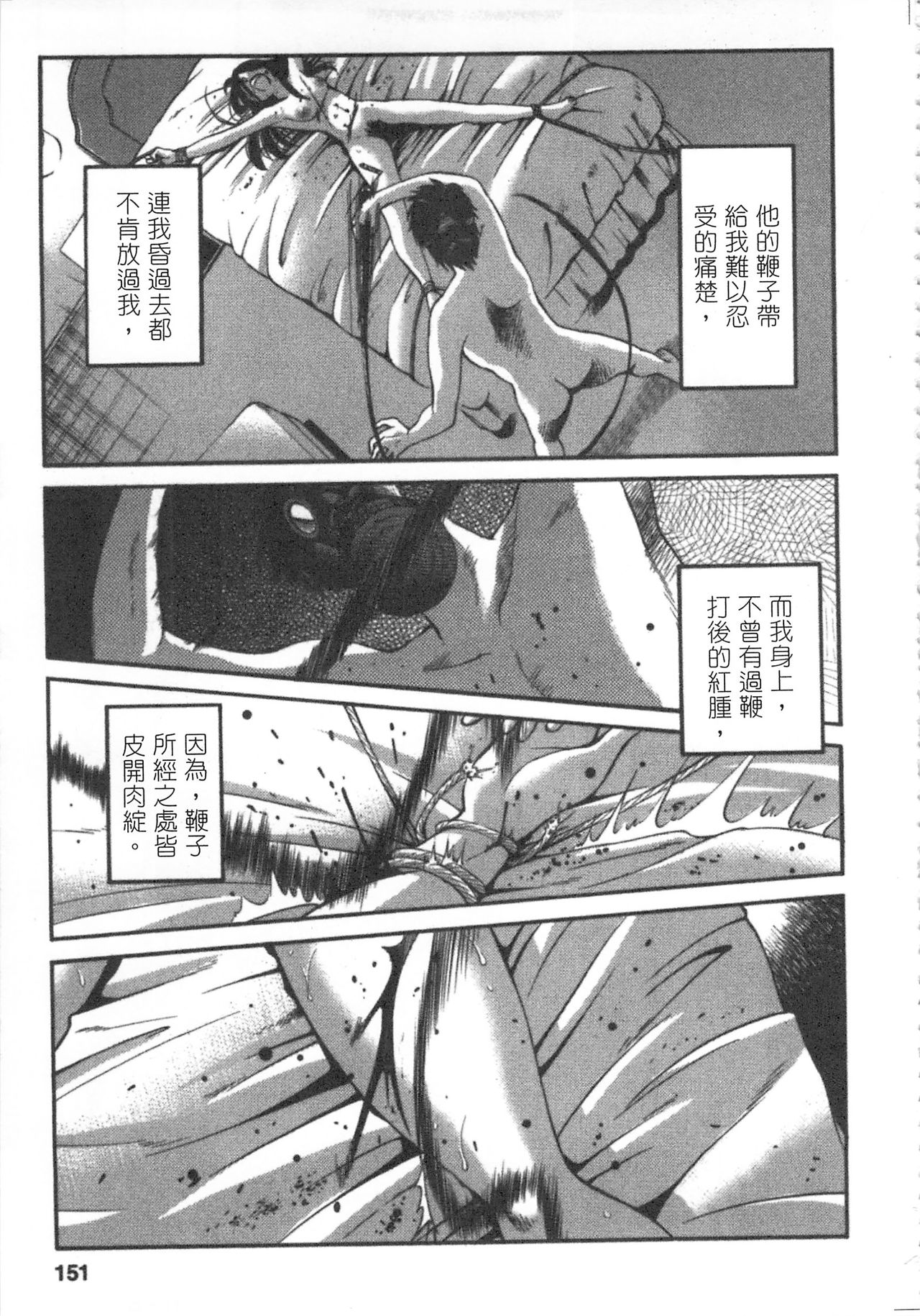 [艶々] 甘い鞭 完全版 下 [中国翻訳]
