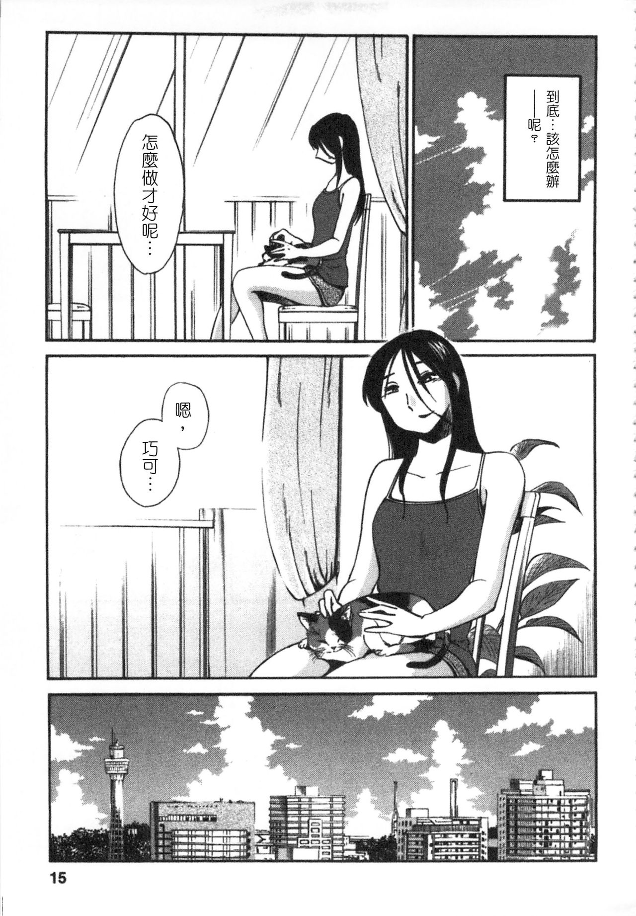 [艶々] 甘い鞭 完全版 下 [中国翻訳]