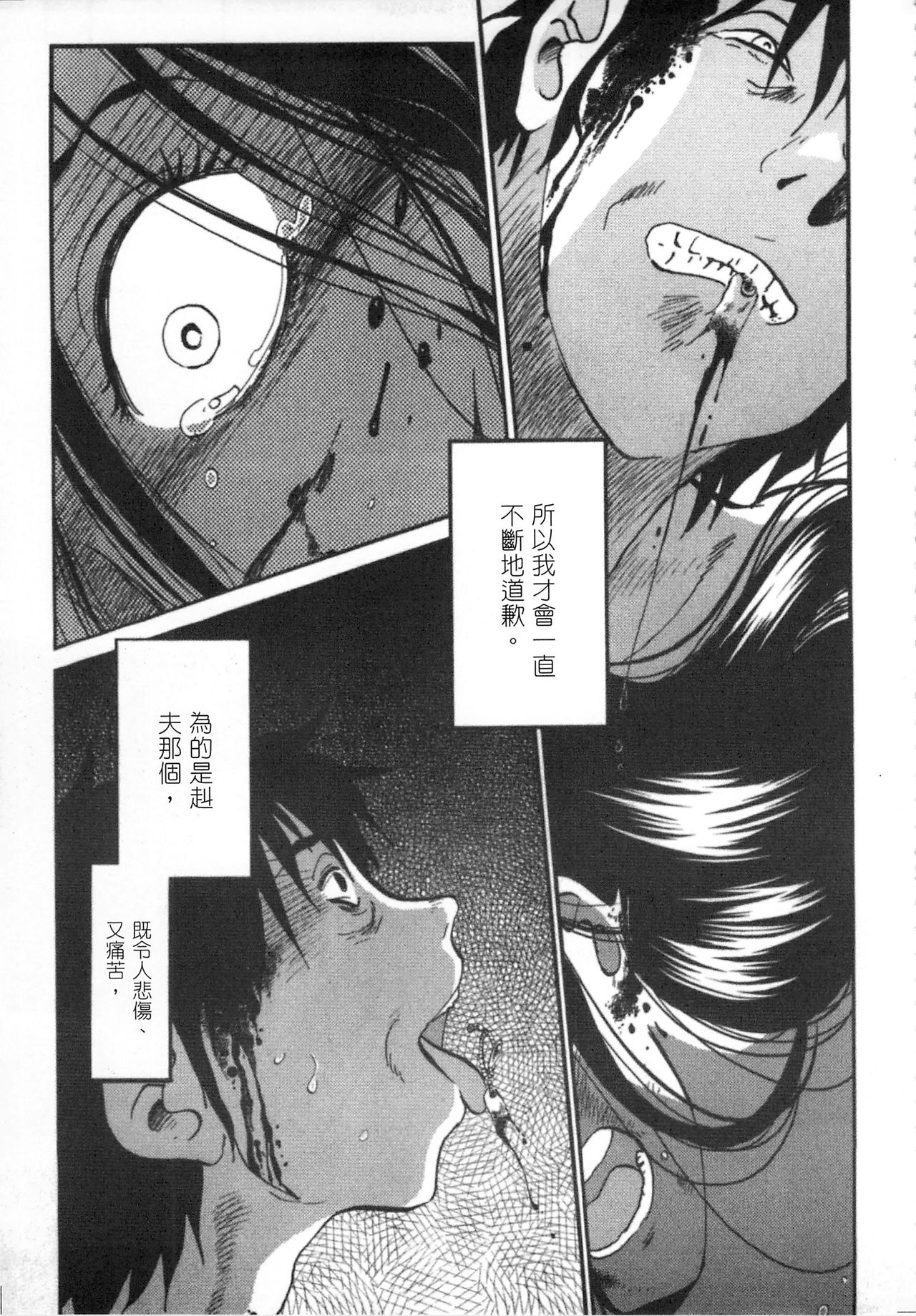 [艶々] 甘い鞭 完全版 下 [中国翻訳]