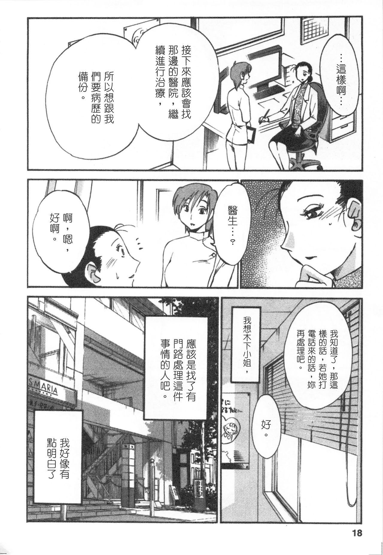 [艶々] 甘い鞭 完全版 下 [中国翻訳]