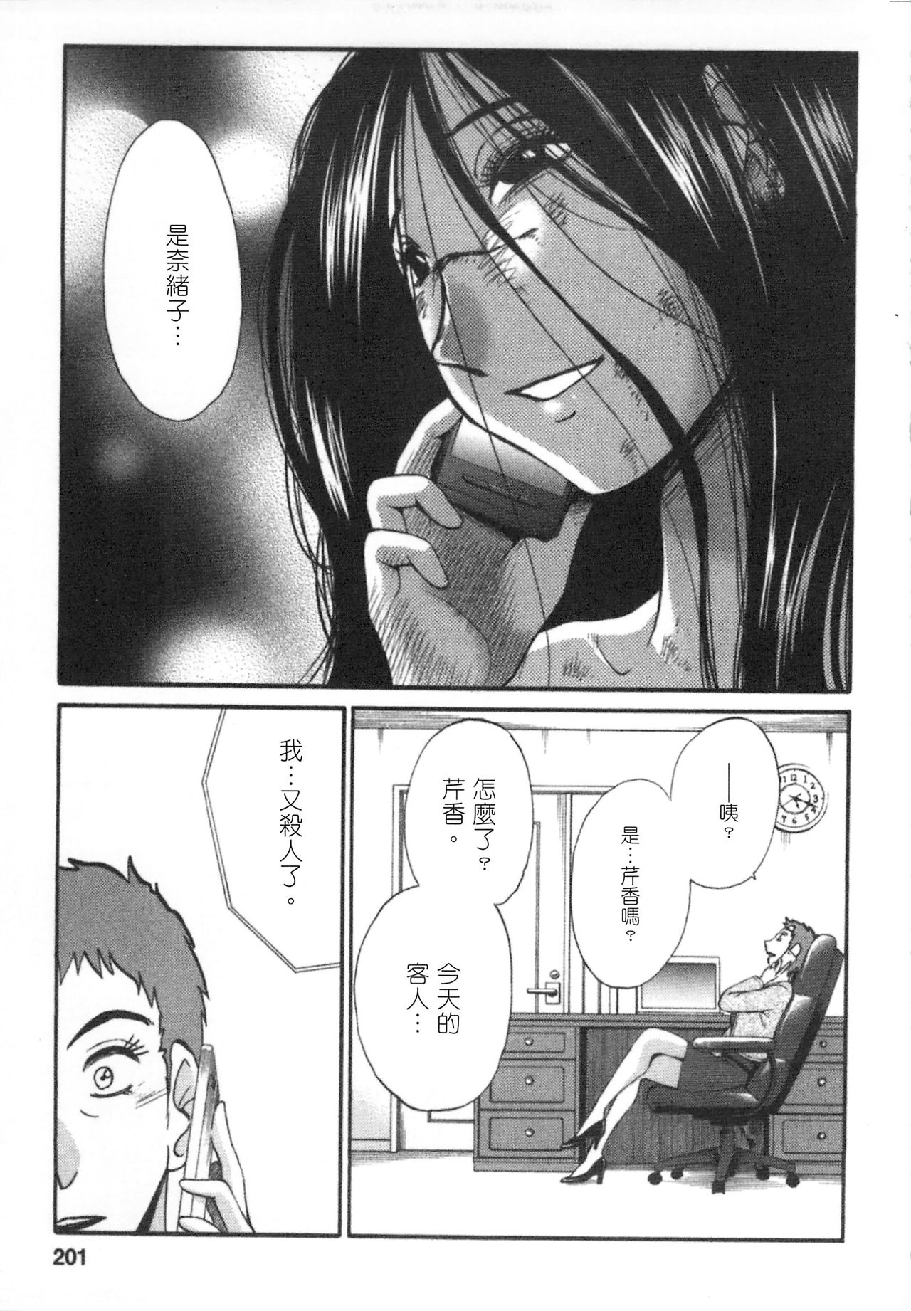 [艶々] 甘い鞭 完全版 下 [中国翻訳]