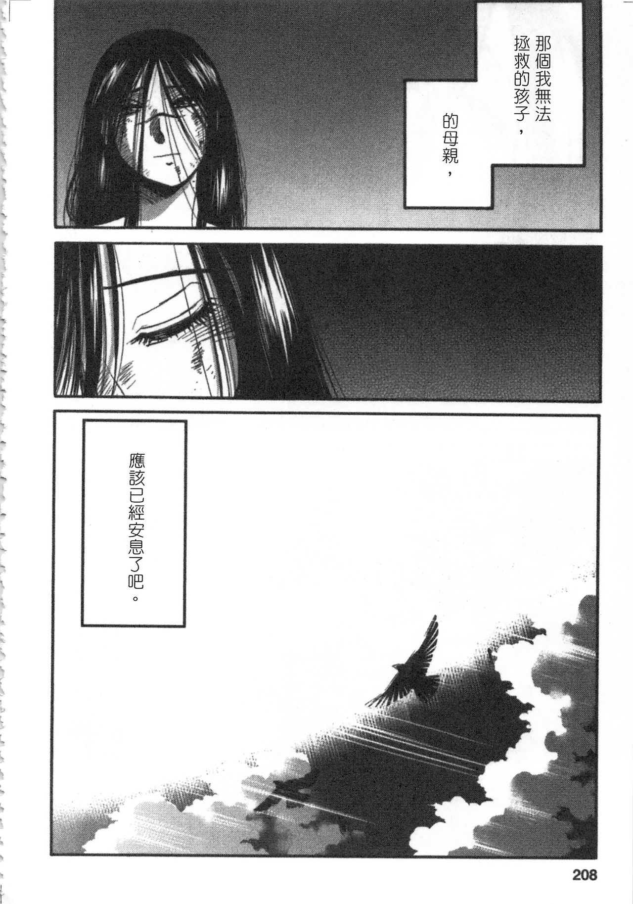 [艶々] 甘い鞭 完全版 下 [中国翻訳]