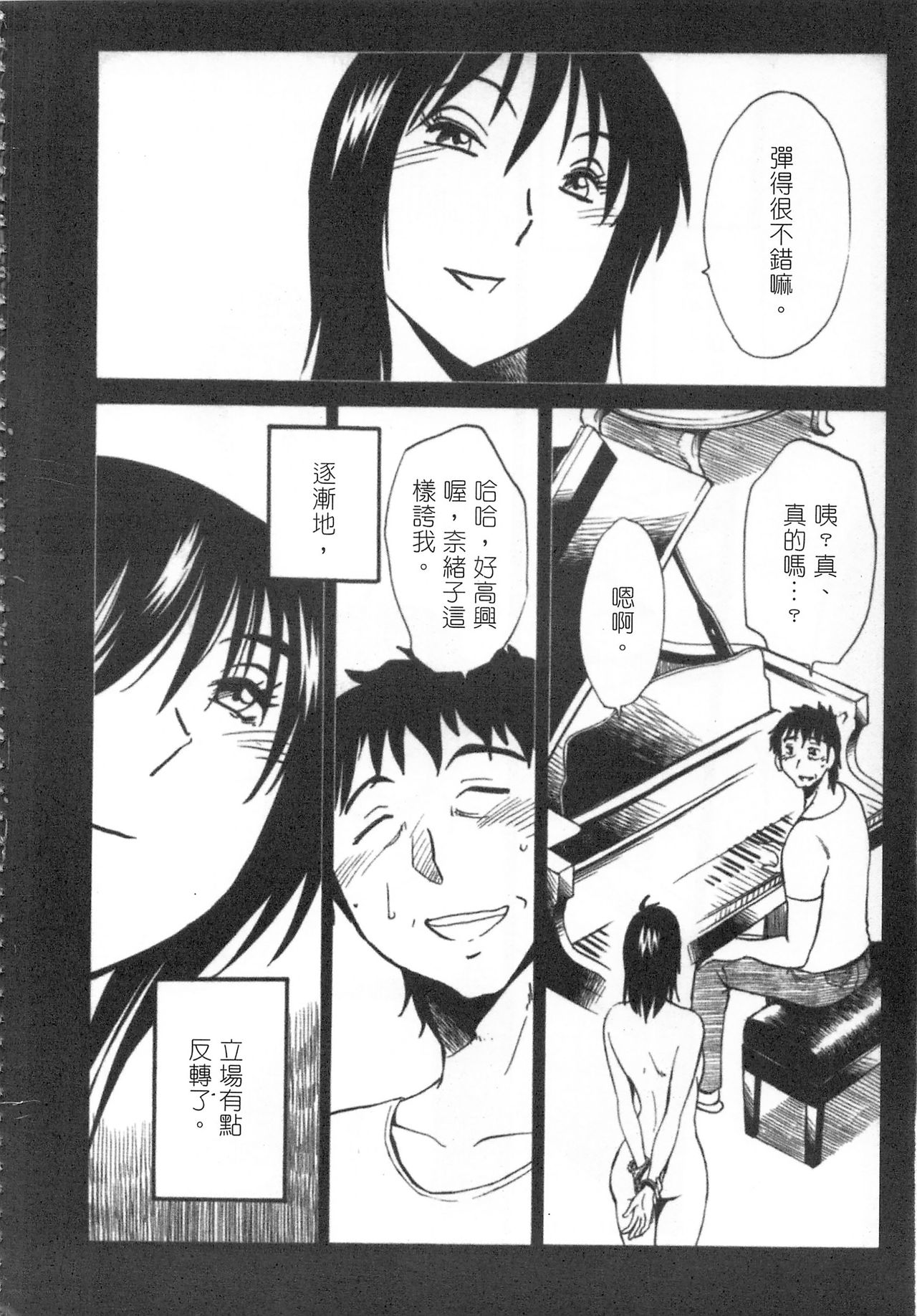 [艶々] 甘い鞭 完全版 下 [中国翻訳]
