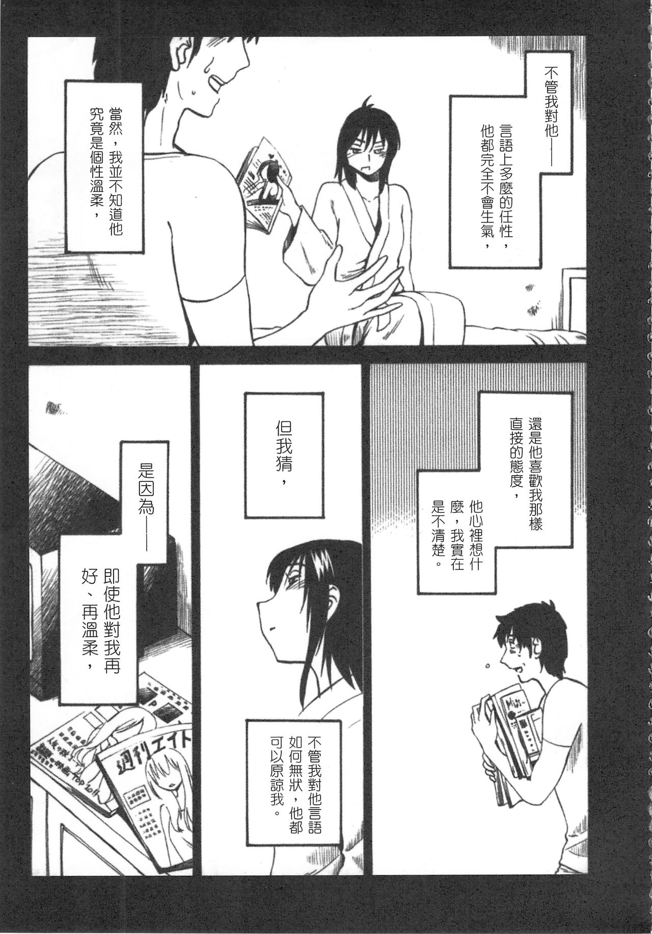 [艶々] 甘い鞭 完全版 下 [中国翻訳]